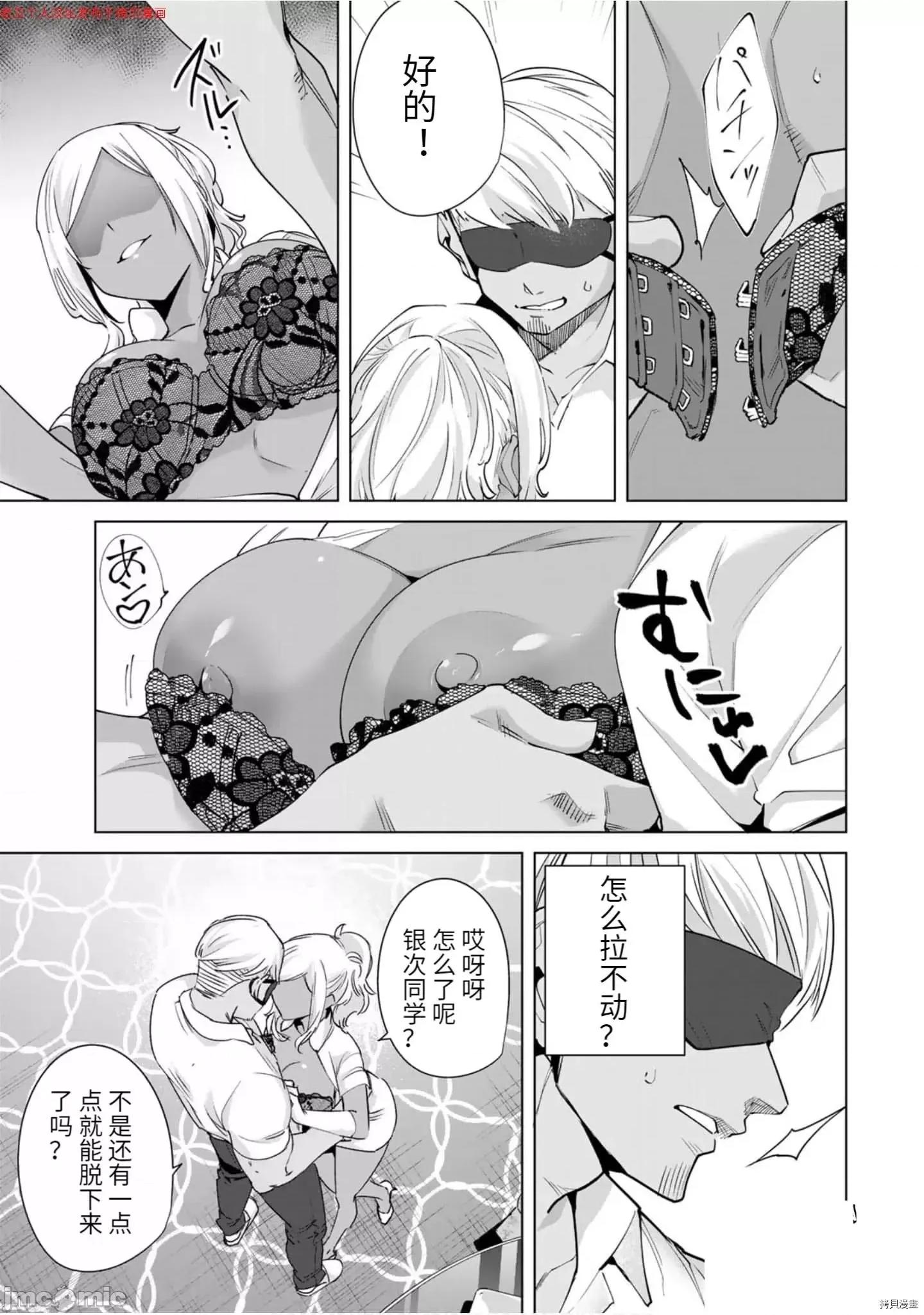 命运恋人Destiny 命运恋人Destiny Lovers 21-30 第113页