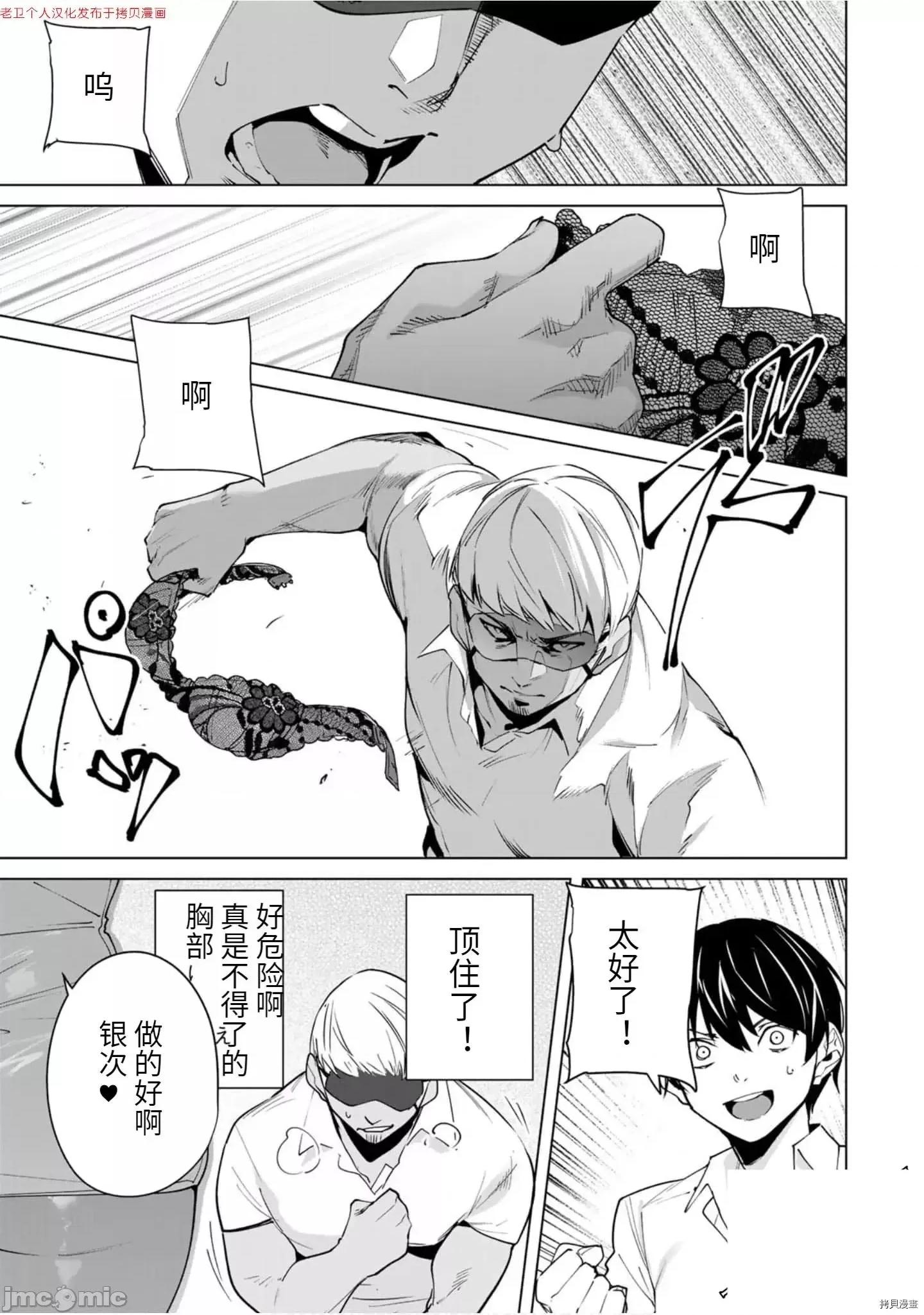 命运恋人Destiny 命运恋人Destiny Lovers 21-30 第117页