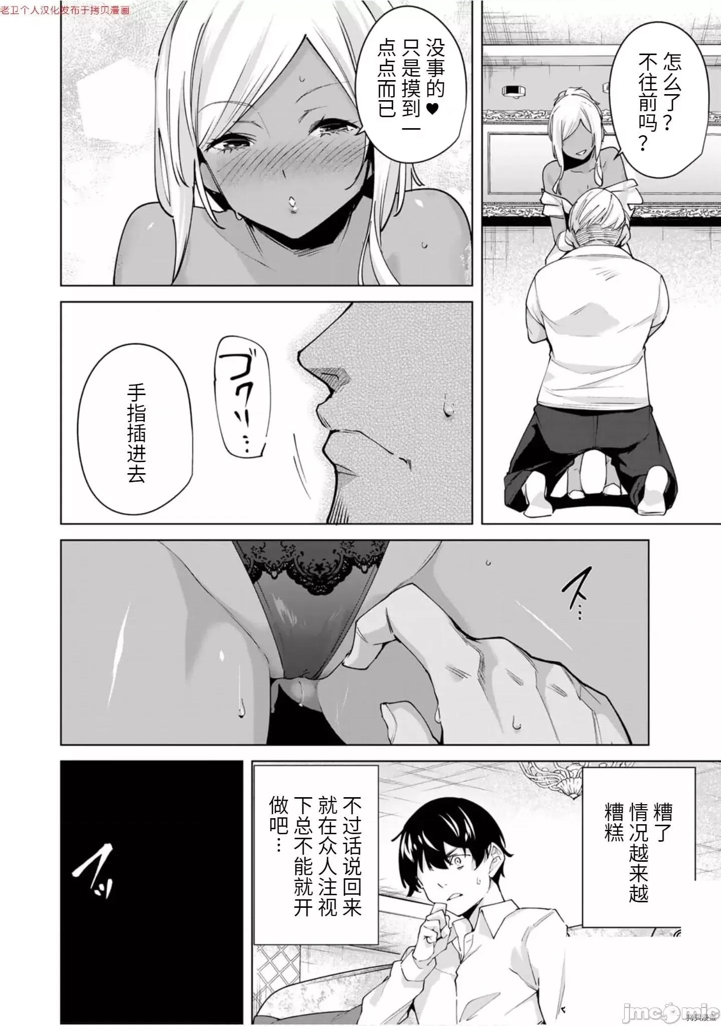 命运恋人Destiny 命运恋人Destiny Lovers 21-30 第120页