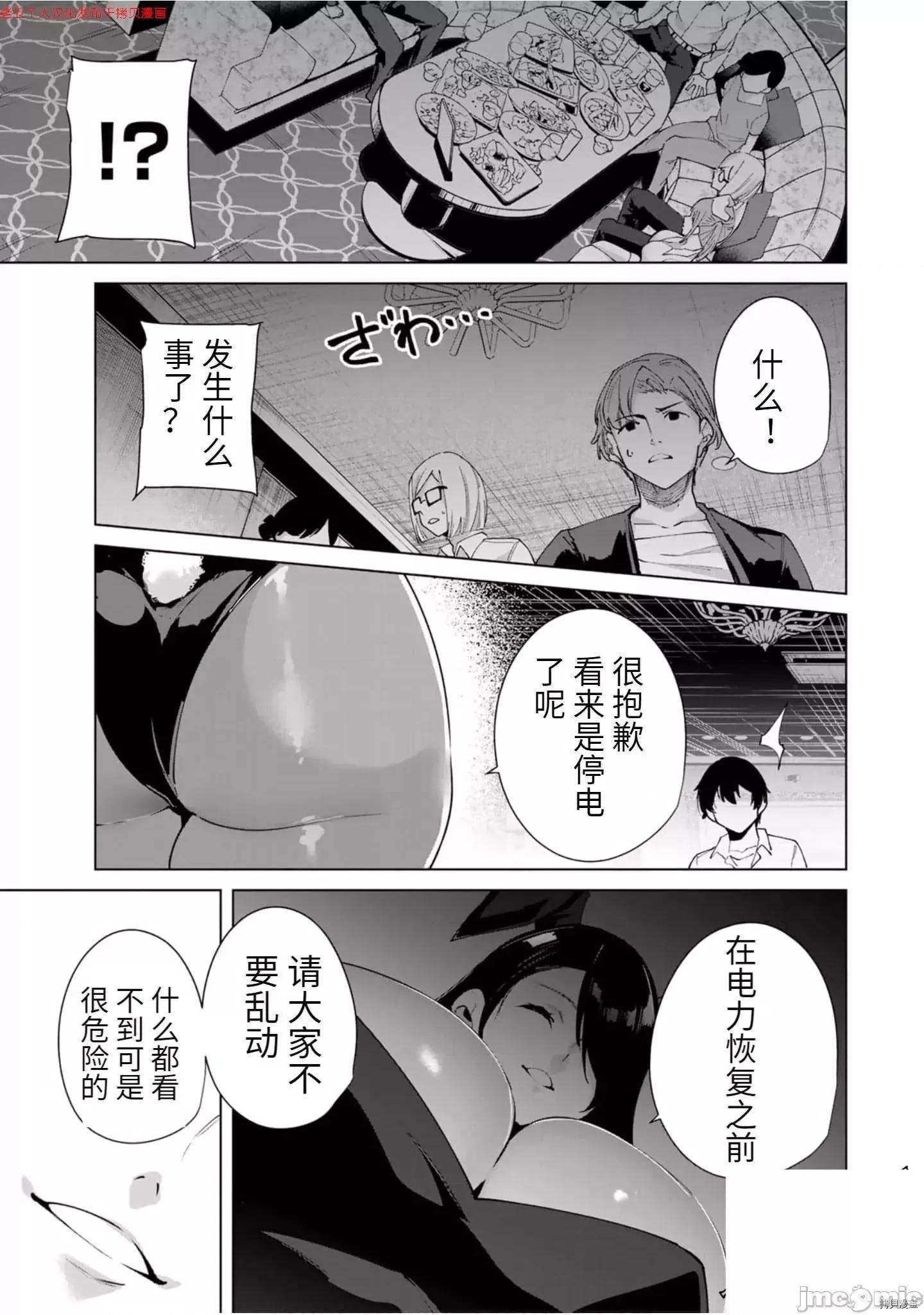 命运恋人Destiny 命运恋人Destiny Lovers 21-30 第121页