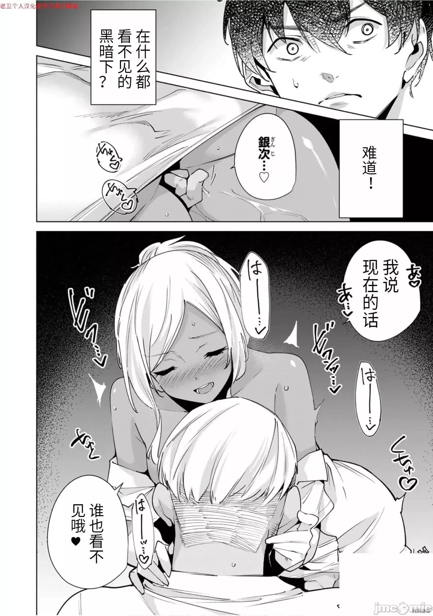 命运恋人Destiny 命运恋人Destiny Lovers 21-30 第122页