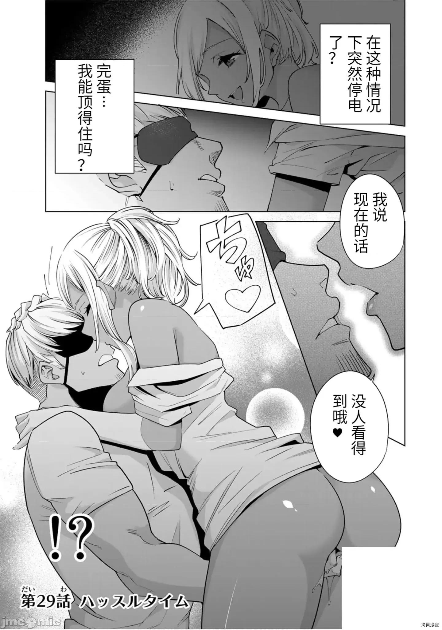 命运恋人Destiny 命运恋人Destiny Lovers 21-30 第124页