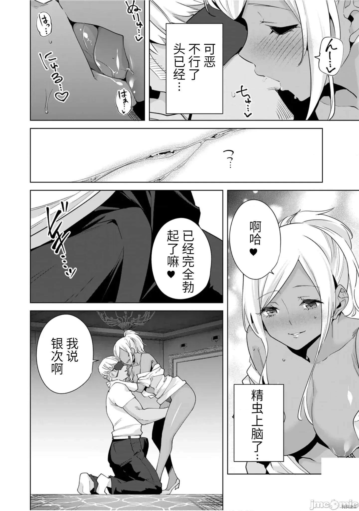 命运恋人Destiny 命运恋人Destiny Lovers 21-30 第125页