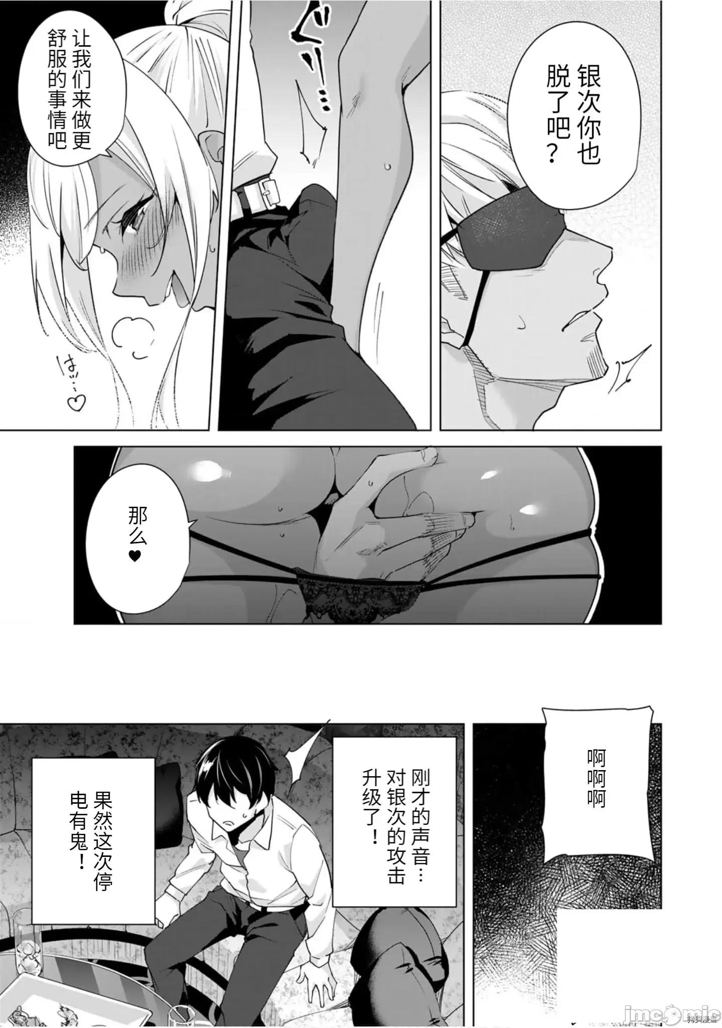 命运恋人Destiny 命运恋人Destiny Lovers 21-30 第126页