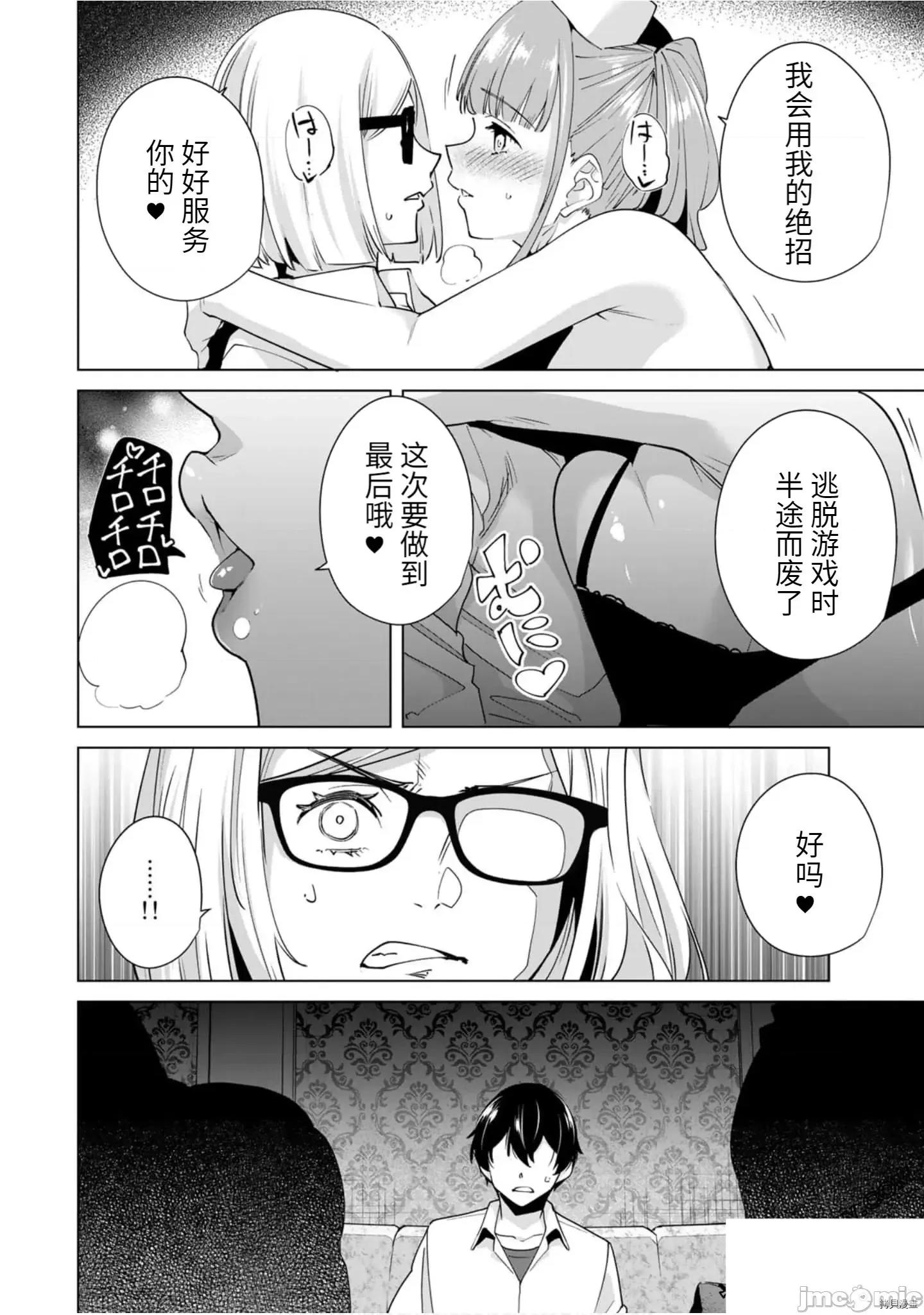 命运恋人Destiny 命运恋人Destiny Lovers 21-30 第129页
