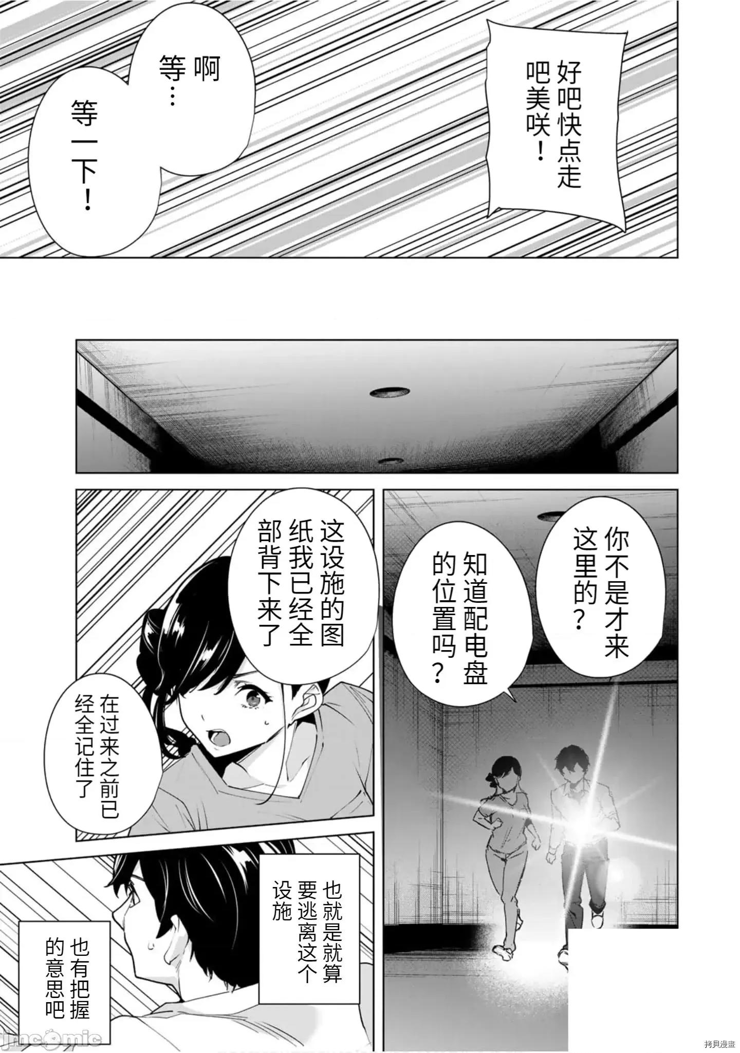 命运恋人Destiny 命运恋人Destiny Lovers 21-30 第132页