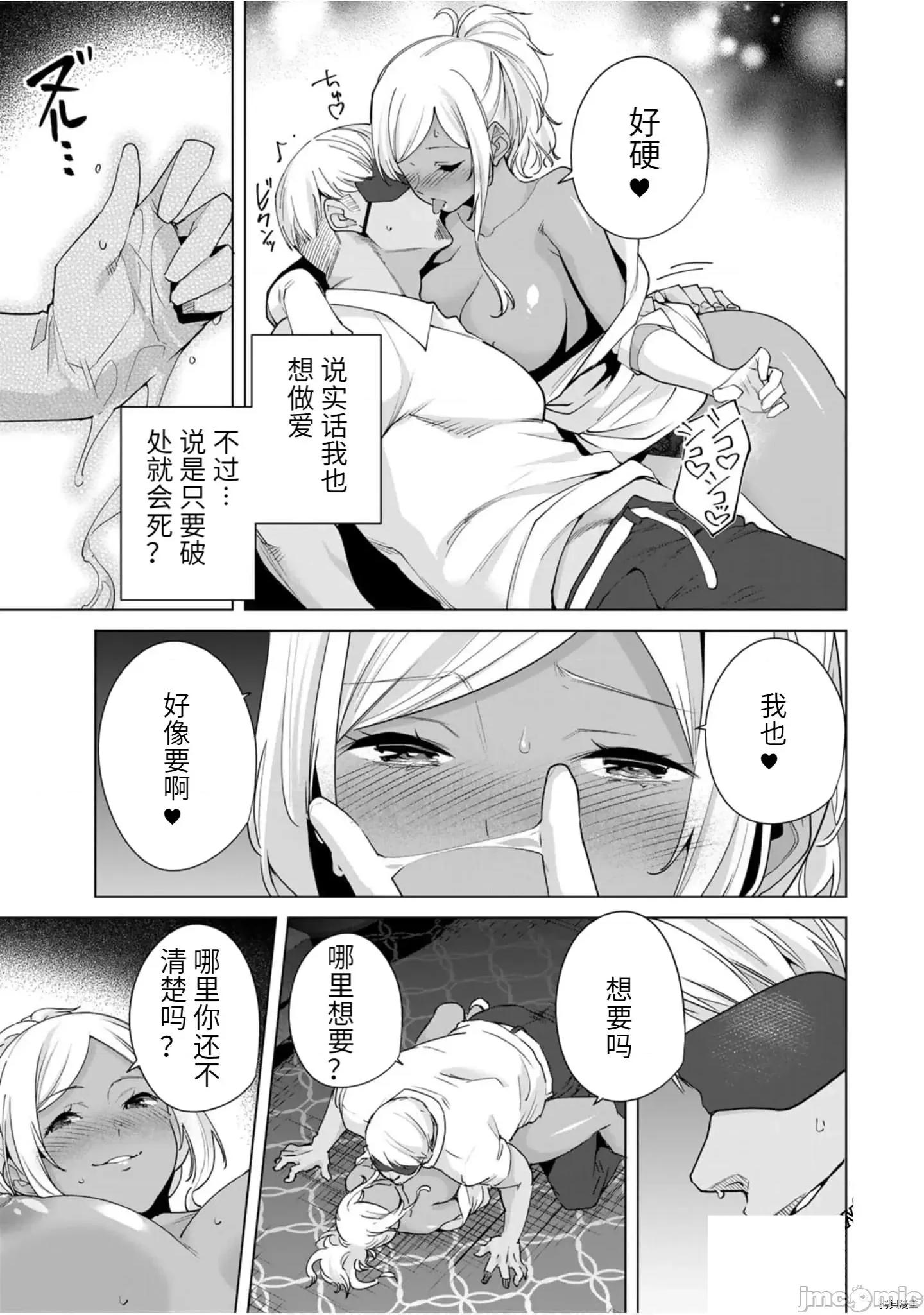命运恋人Destiny 命运恋人Destiny Lovers 21-30 第134页