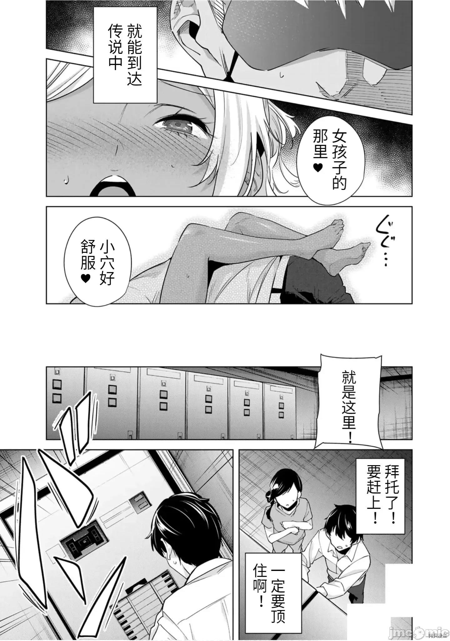 命运恋人Destiny 命运恋人Destiny Lovers 21-30 第136页