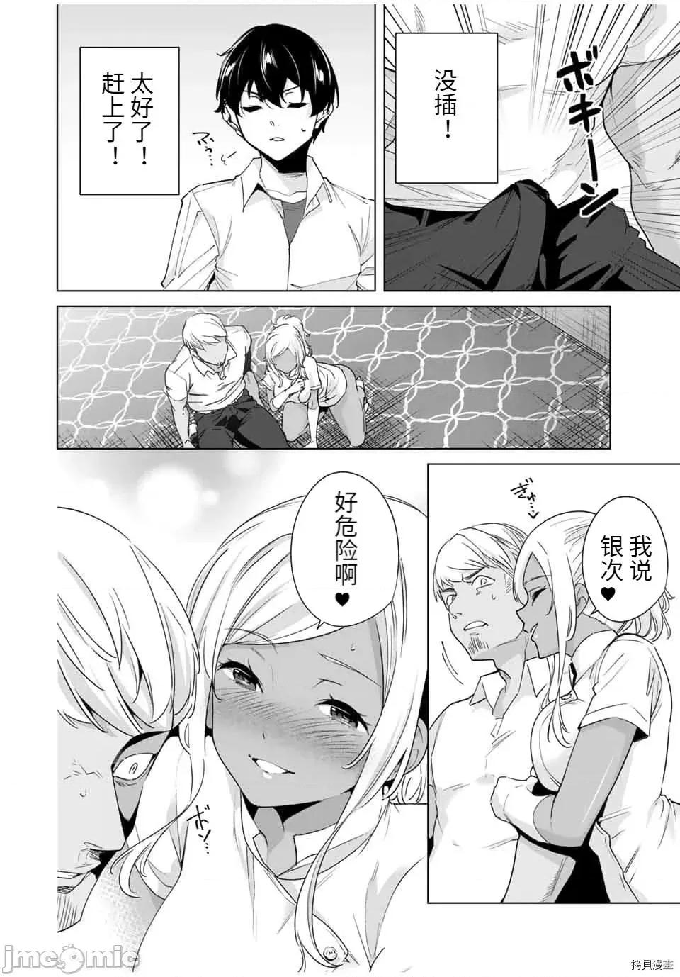 命运恋人Destiny 命运恋人Destiny Lovers 21-30 第142页