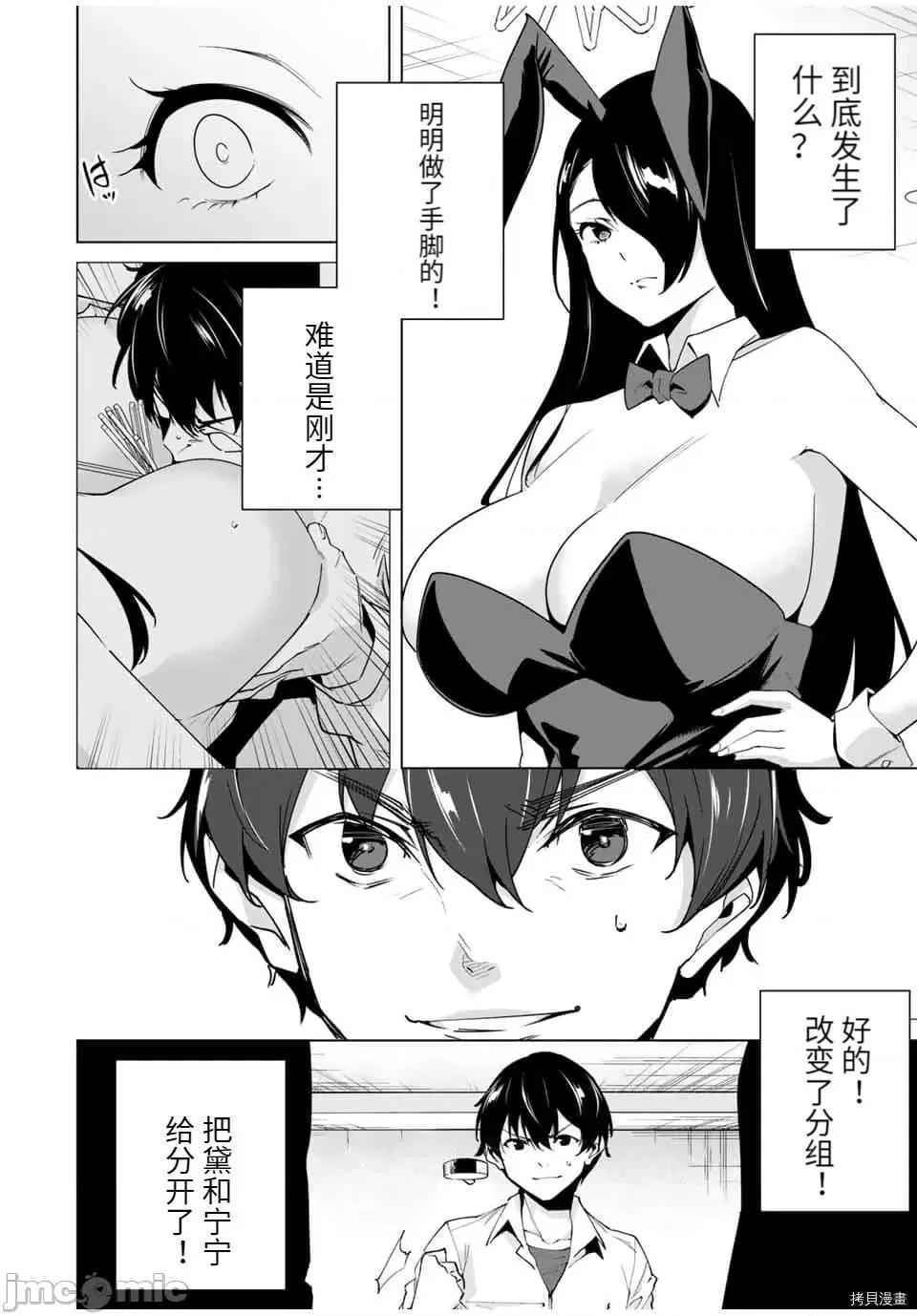 命运恋人Destiny 命运恋人Destiny Lovers 21-30 第150页