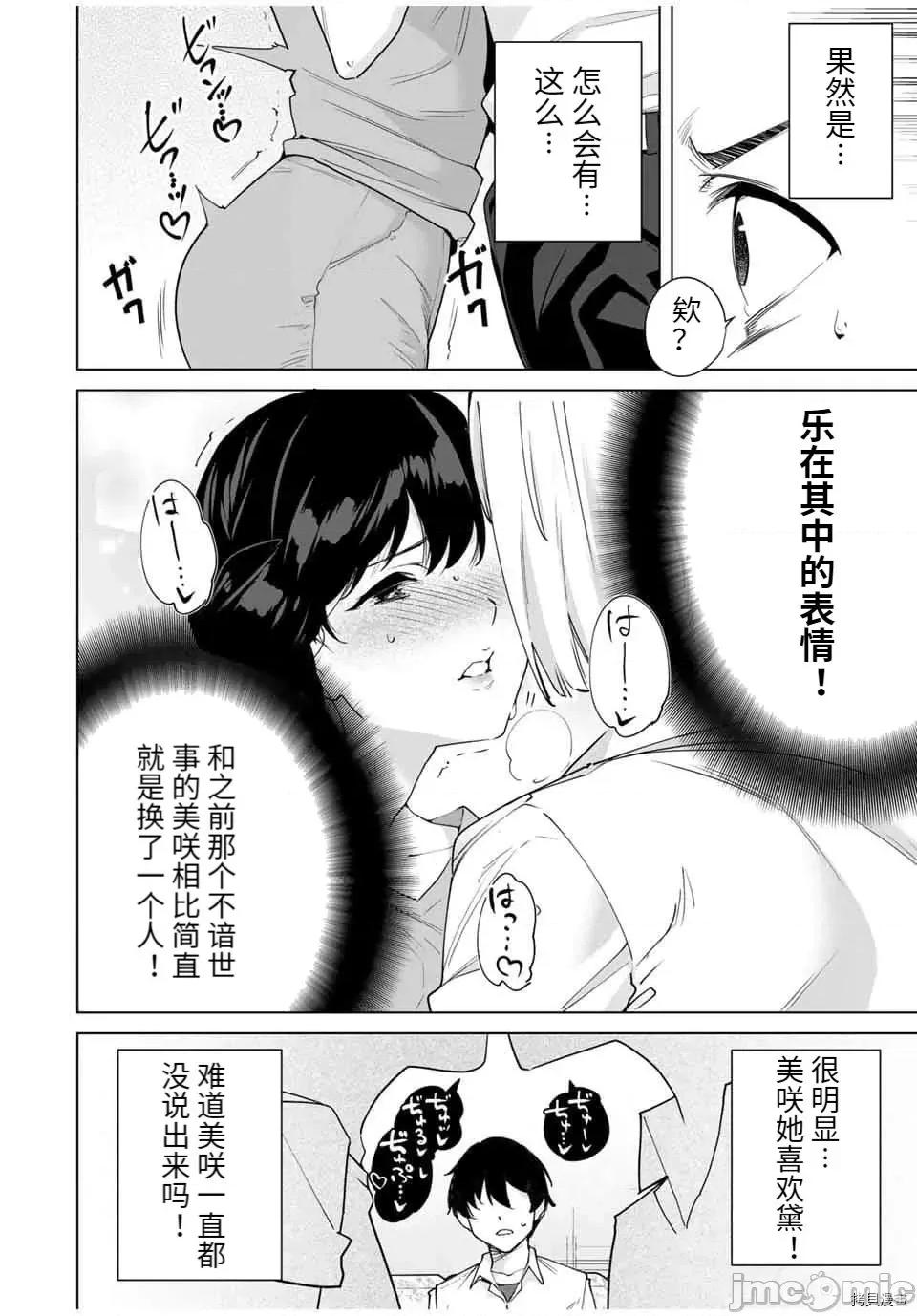 命运恋人Destiny 命运恋人Destiny Lovers - 第31话 - 拷贝漫画 拷贝漫画 第2页