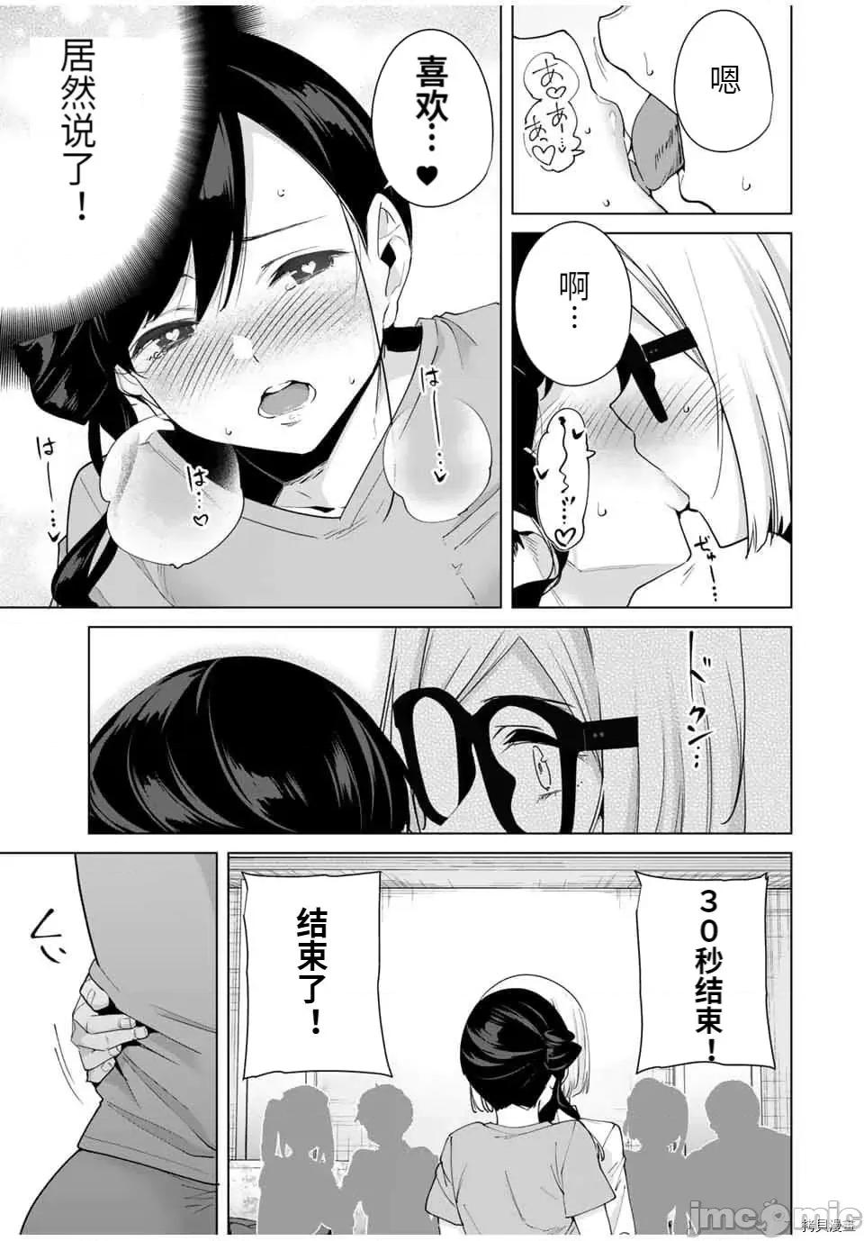 命运恋人Destiny 命运恋人Destiny Lovers - 第31话 - 拷贝漫画 拷贝漫画 第3页