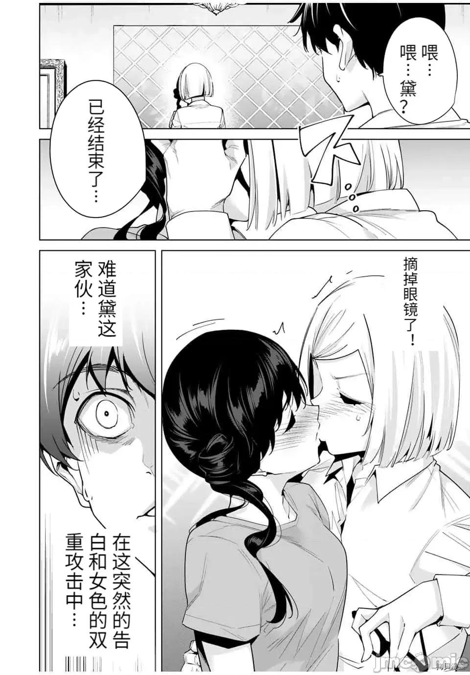 命运恋人Destiny 命运恋人Destiny Lovers - 第31话 - 拷贝漫画 拷贝漫画 第4页