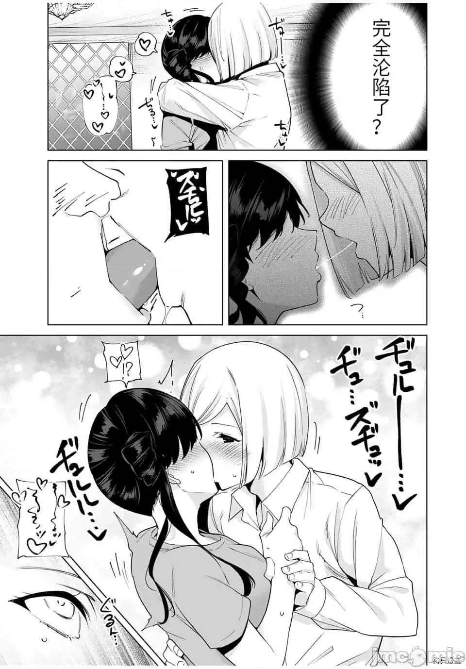 命运恋人Destiny 命运恋人Destiny Lovers - 第31话 - 拷贝漫画 拷贝漫画 第5页