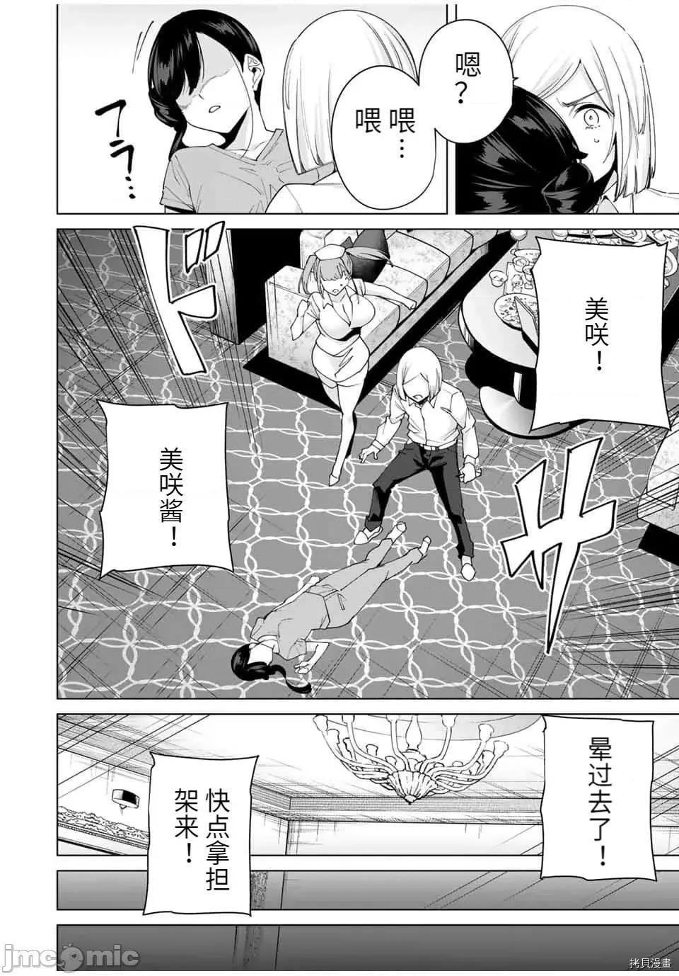 命运恋人Destiny 命运恋人Destiny Lovers - 第31话 - 拷贝漫画 拷贝漫画 第6页