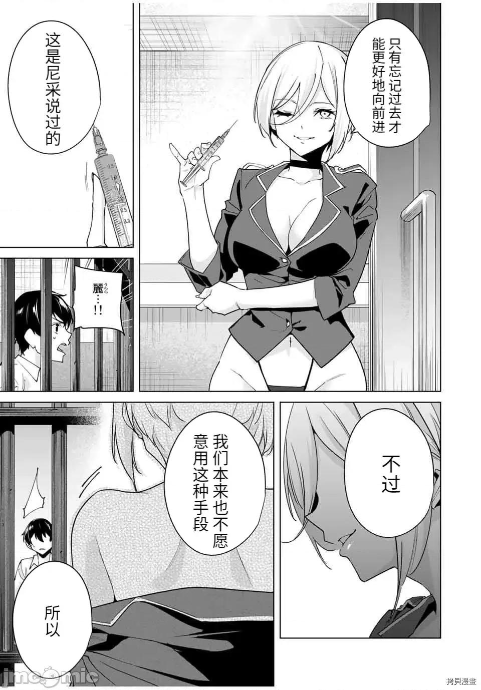 命运恋人Destiny 命运恋人Destiny Lovers - 第31话 - 拷贝漫画 拷贝漫画 第13页
