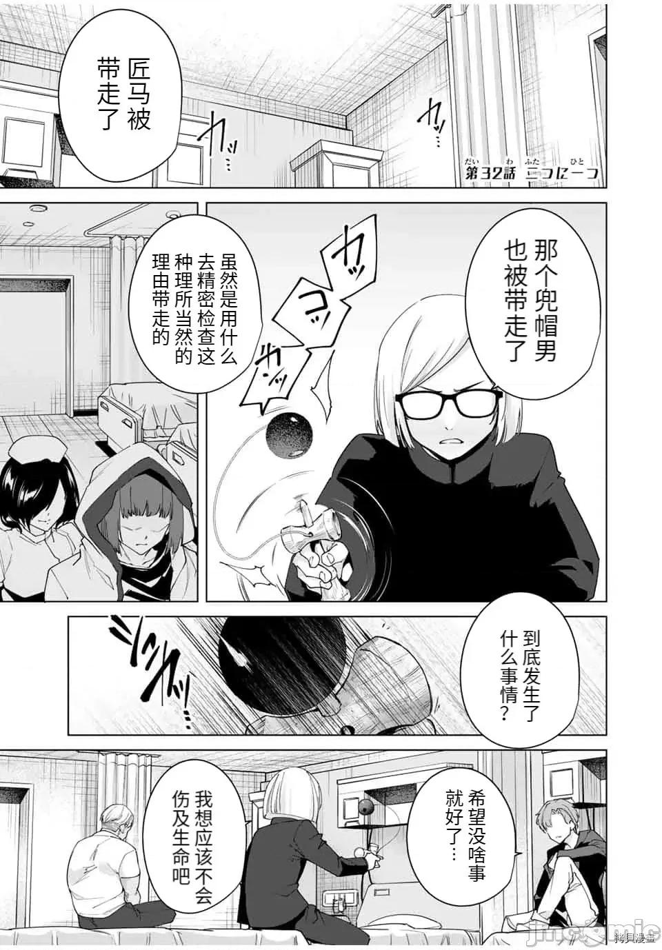 命运恋人Destiny 命运恋人Destiny Lovers - 第32话 - 拷贝漫画 拷贝漫画 第1页
