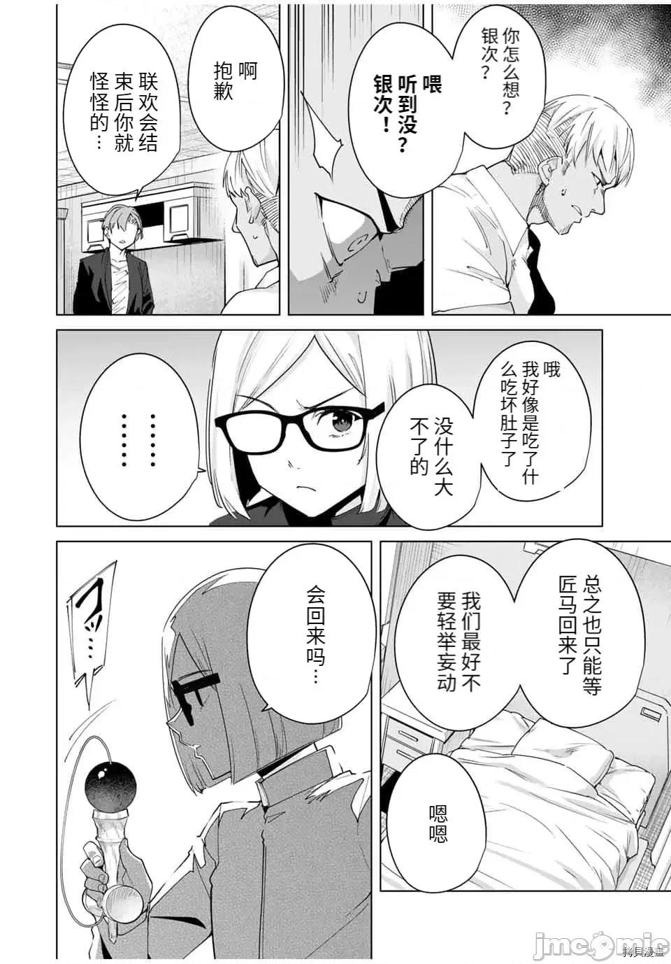 命运恋人Destiny 命运恋人Destiny Lovers - 第32话 - 拷贝漫画 拷贝漫画 第2页