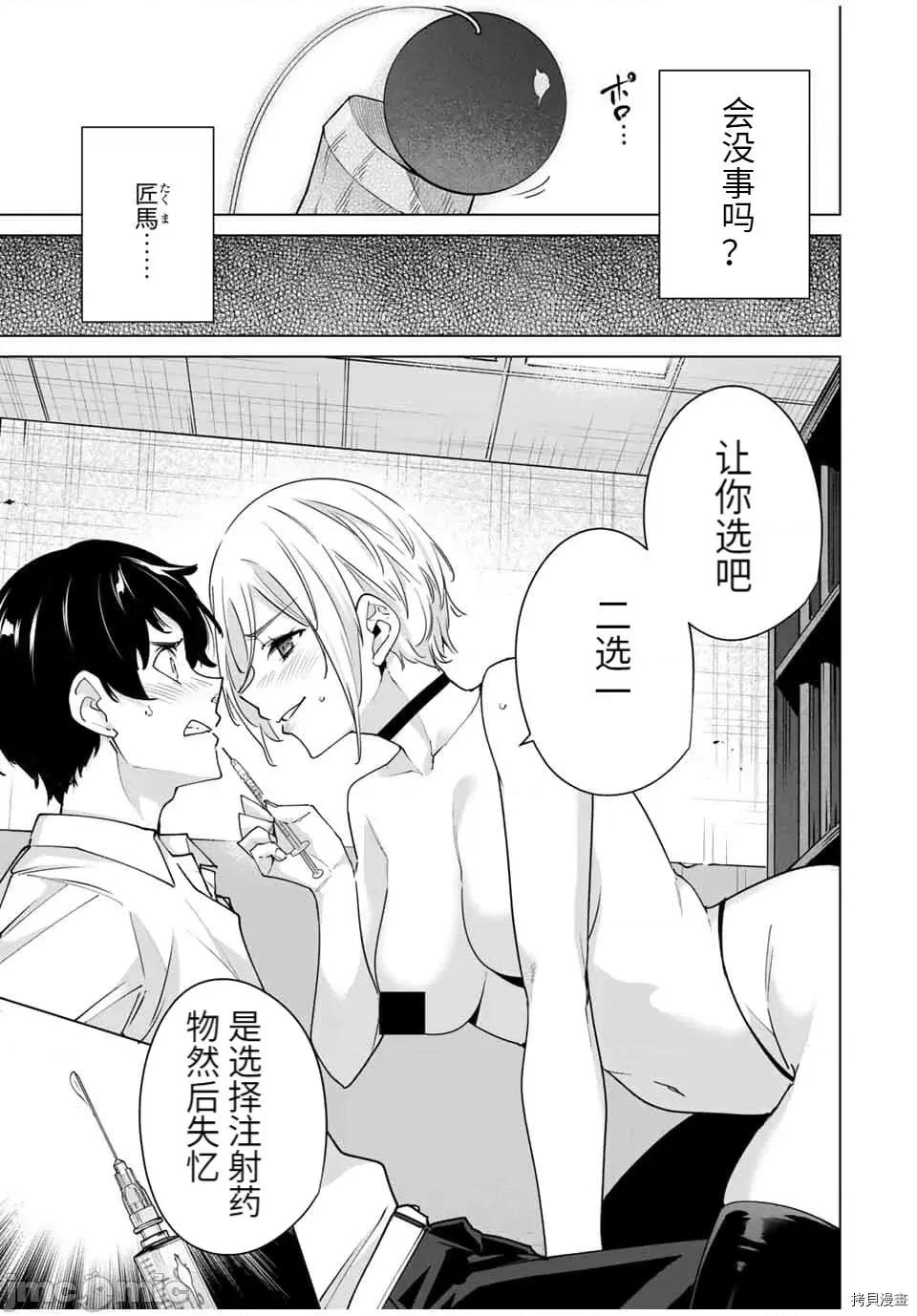 命运恋人Destiny 命运恋人Destiny Lovers - 第32话 - 拷贝漫画 拷贝漫画 第3页