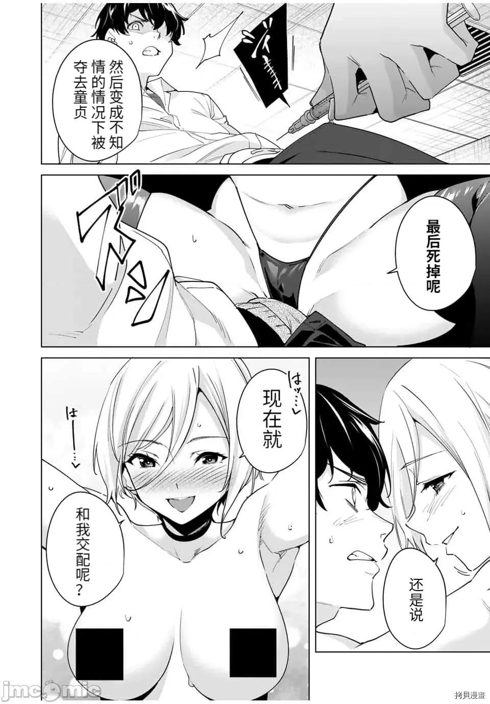 命运恋人Destiny 命运恋人Destiny Lovers - 第32话 - 拷贝漫画 拷贝漫画 第4页