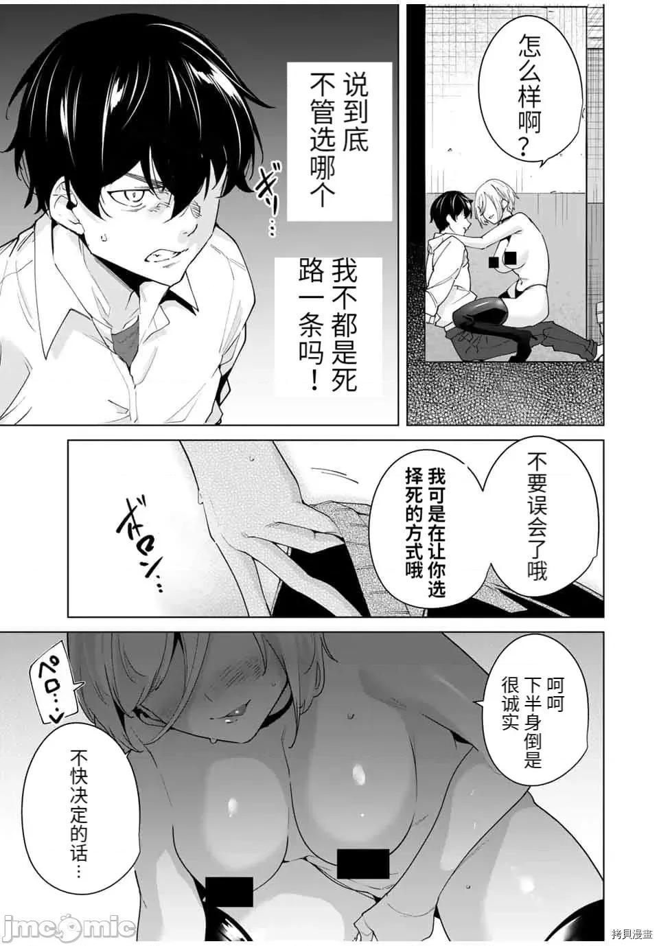 命运恋人Destiny 命运恋人Destiny Lovers - 第32话 - 拷贝漫画 拷贝漫画 第5页