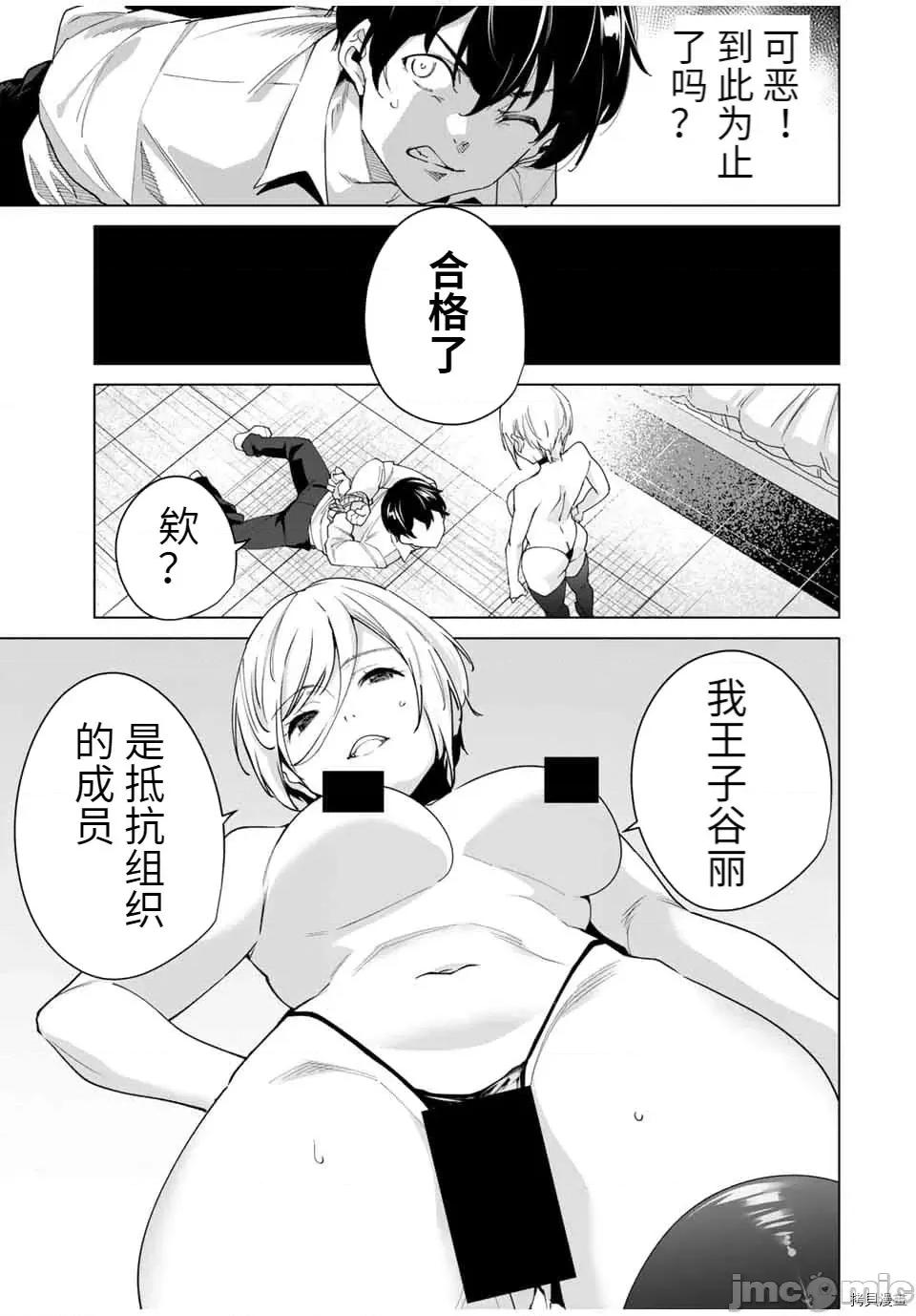命运恋人Destiny 命运恋人Destiny Lovers - 第32话 - 拷贝漫画 拷贝漫画 第9页