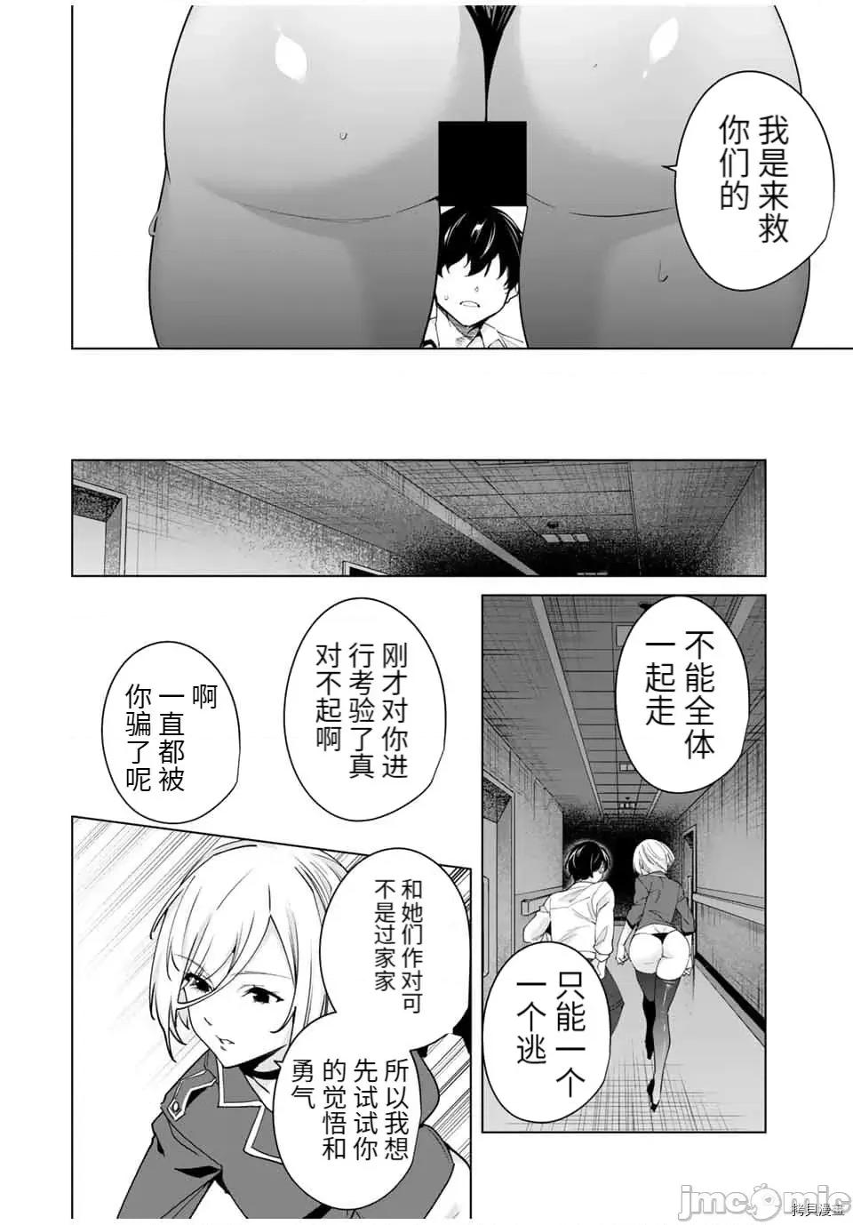 命运恋人Destiny 命运恋人Destiny Lovers - 第32话 - 拷贝漫画 拷贝漫画 第10页