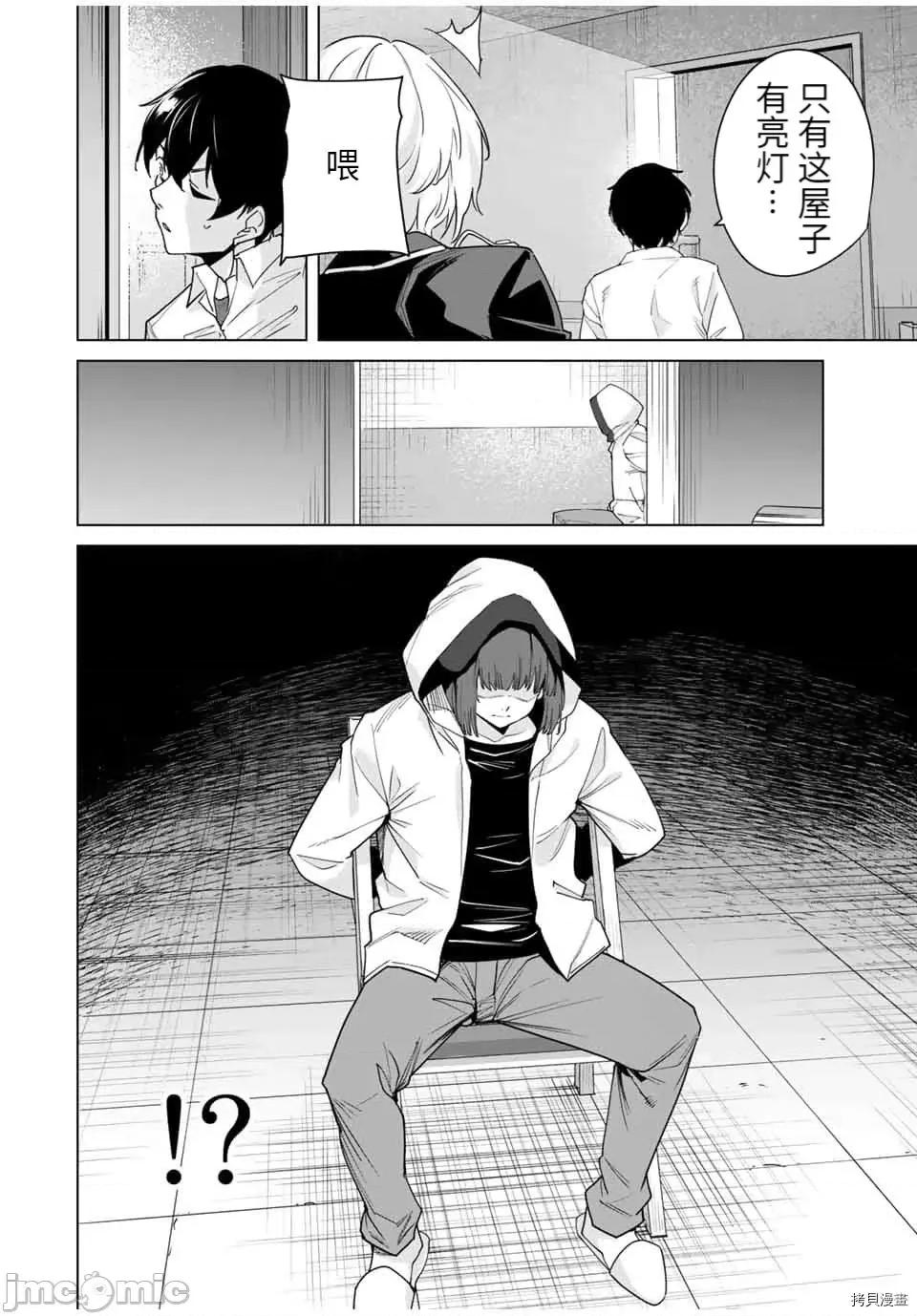 命运恋人Destiny 命运恋人Destiny Lovers - 第32话 - 拷贝漫画 拷贝漫画 第12页