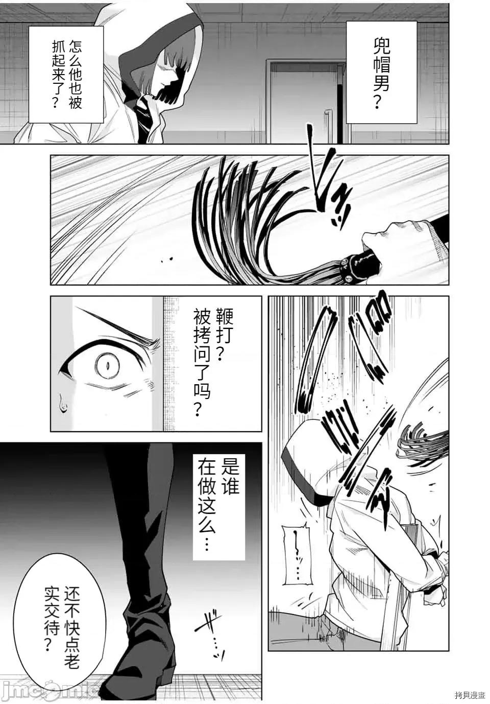 命运恋人Destiny 命运恋人Destiny Lovers - 第32话 - 拷贝漫画 拷贝漫画 第13页