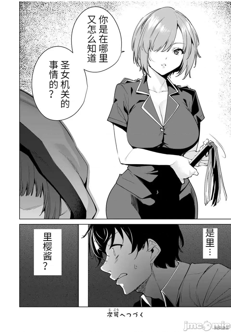 命运恋人Destiny 命运恋人Destiny Lovers - 第32话 - 拷贝漫画 拷贝漫画 第14页