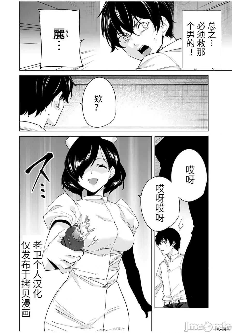 命运恋人Destiny 命运恋人Destiny Lovers - 第33话 - 拷贝漫画 拷贝漫画 第2页