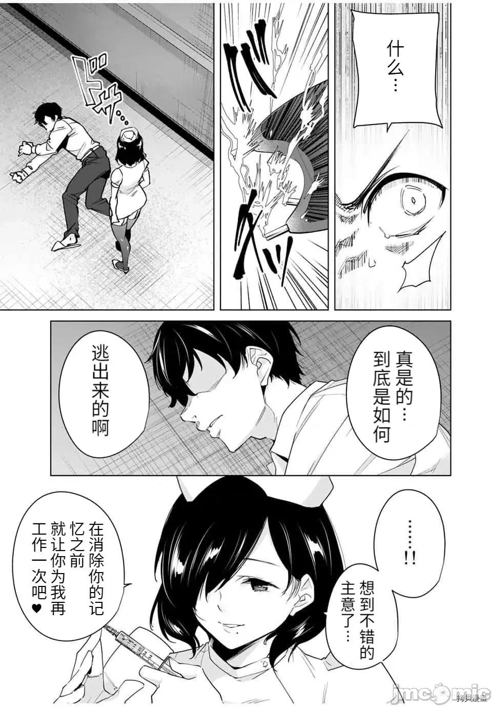 命运恋人Destiny 命运恋人Destiny Lovers - 第33话 - 拷贝漫画 拷贝漫画 第3页