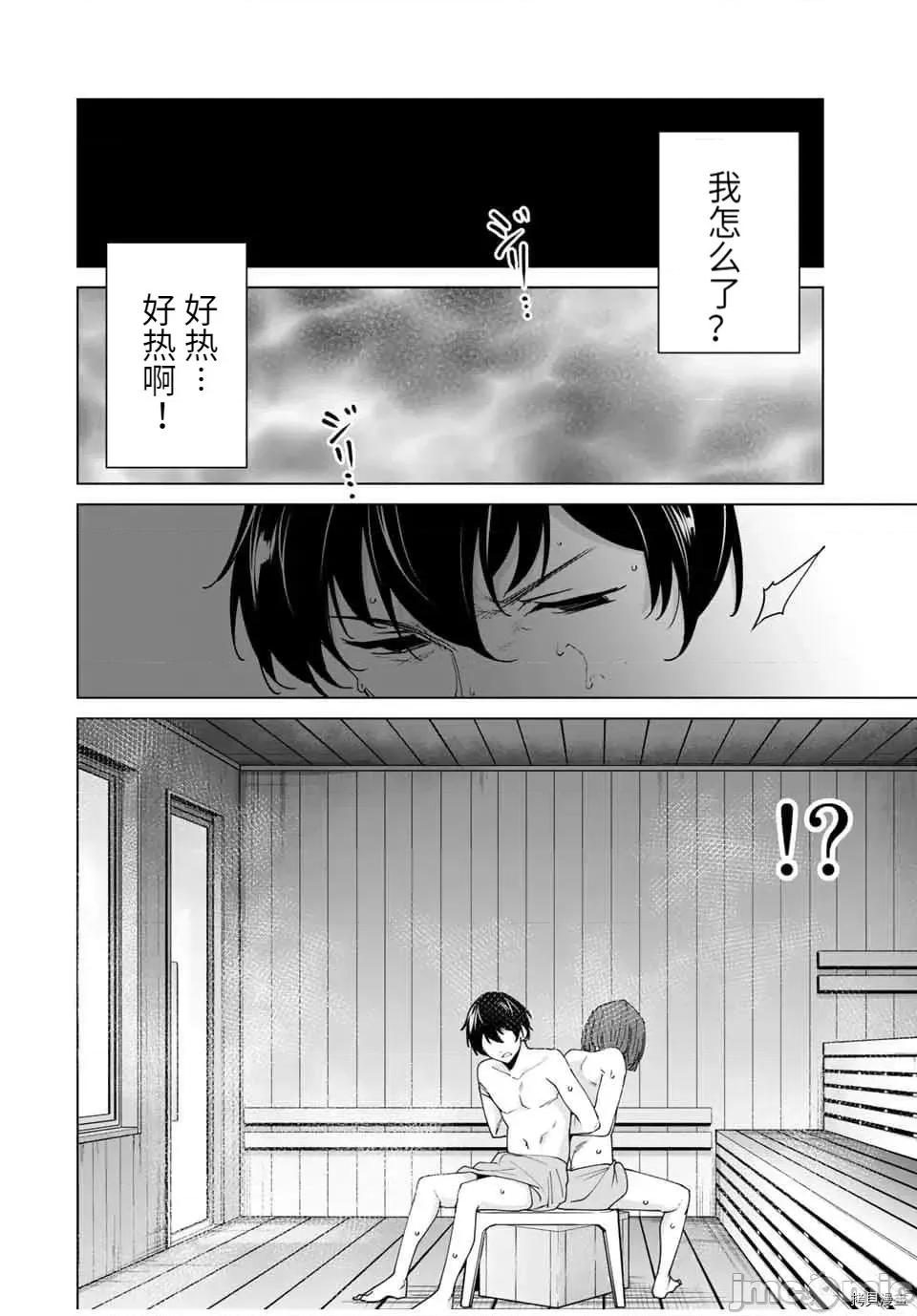 命运恋人Destiny 命运恋人Destiny Lovers - 第33话 - 拷贝漫画 拷贝漫画 第4页