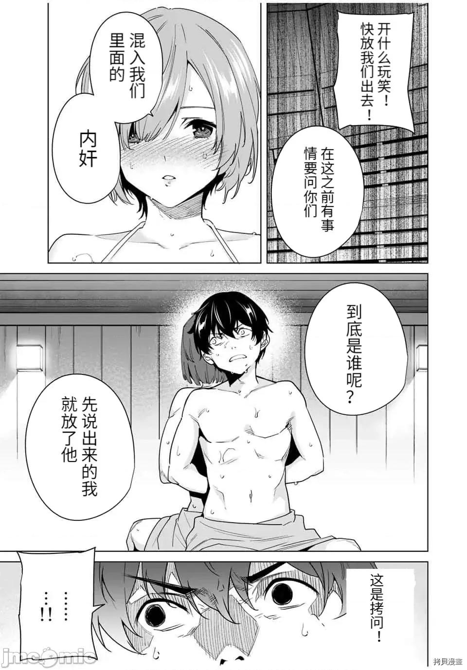命运恋人Destiny 命运恋人Destiny Lovers - 第33话 - 拷贝漫画 拷贝漫画 第7页
