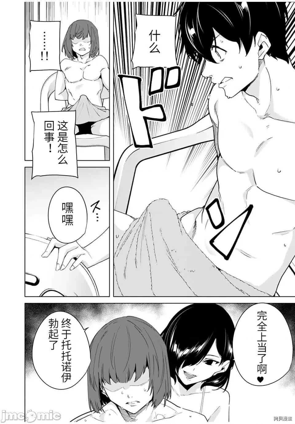 命运恋人Destiny 命运恋人Destiny Lovers - 第34话 - 拷贝漫画 拷贝漫画 第6页