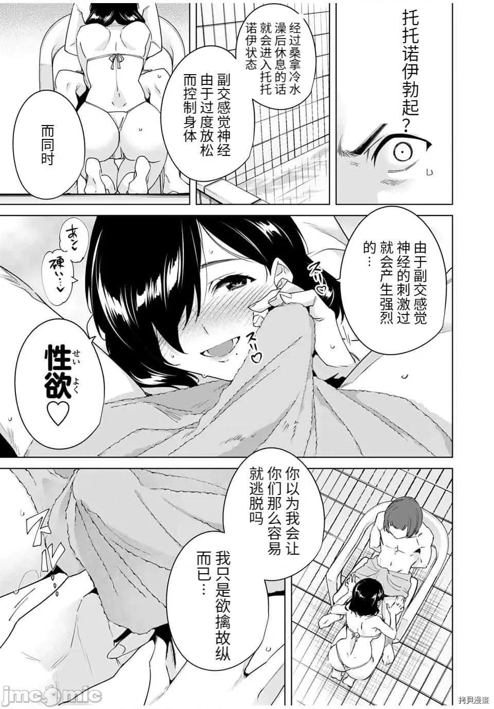 命运恋人Destiny 命运恋人Destiny Lovers - 第34话 - 拷贝漫画 拷贝漫画 第7页