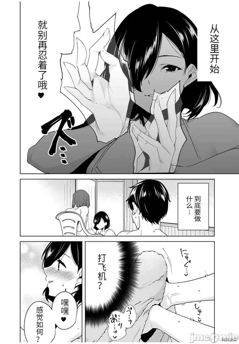 命运恋人Destiny 命运恋人Destiny Lovers - 第34话 - 拷贝漫画 拷贝漫画 第8页