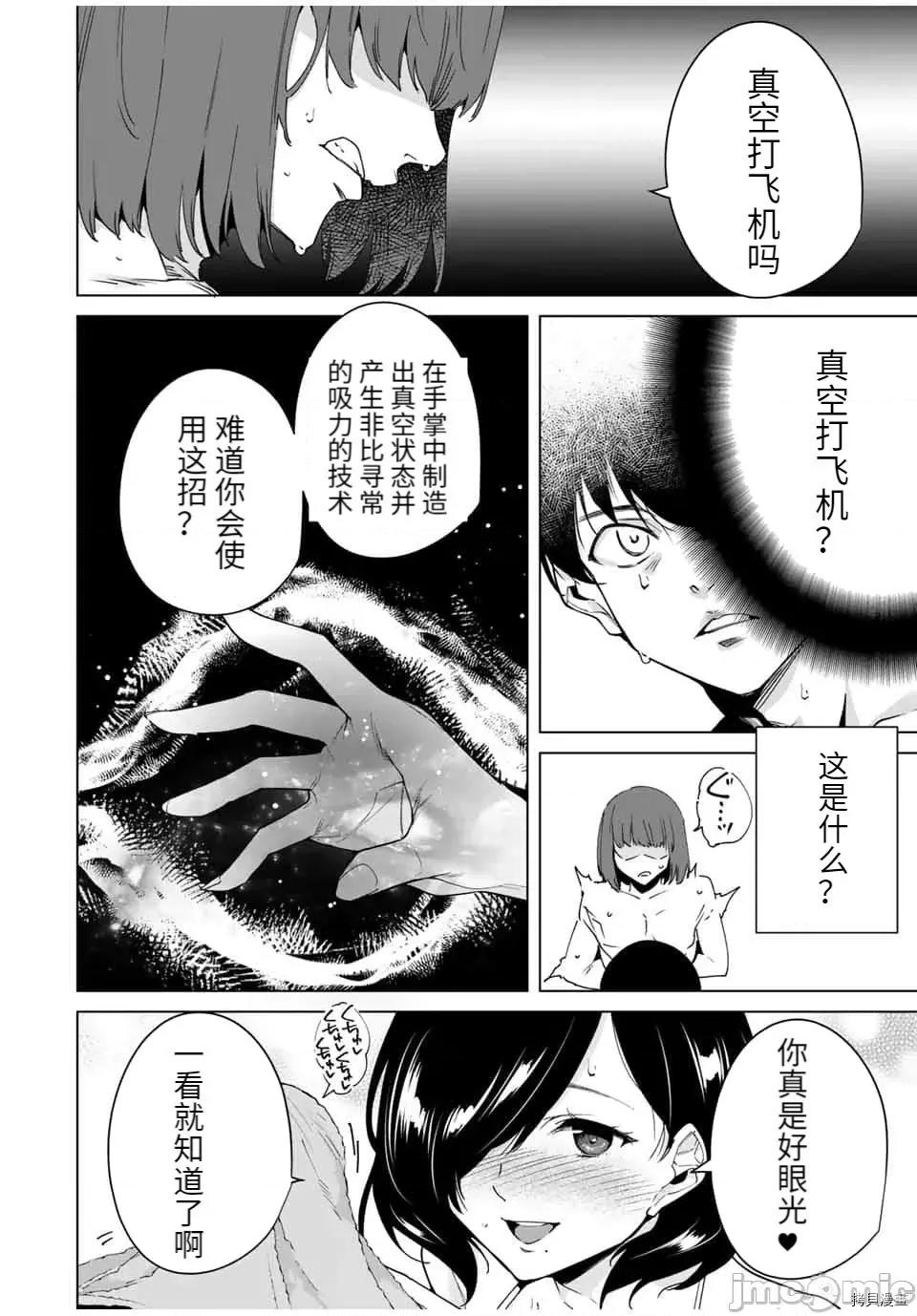 命运恋人Destiny 命运恋人Destiny Lovers - 第34话 - 拷贝漫画 拷贝漫画 第10页