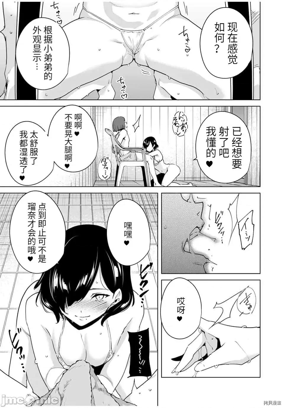 命运恋人Destiny 命运恋人Destiny Lovers - 第34话 - 拷贝漫画 拷贝漫画 第11页