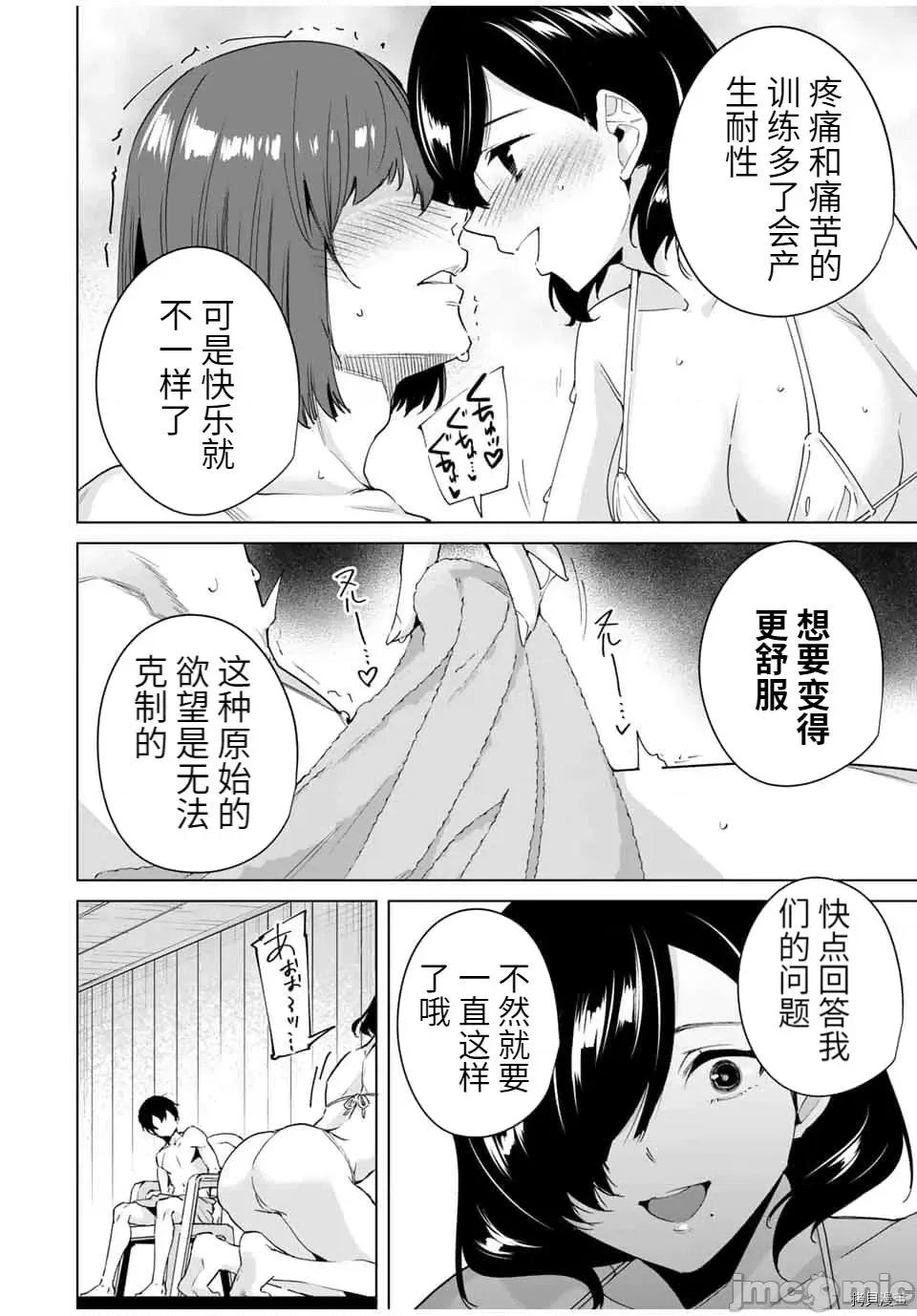 命运恋人Destiny 命运恋人Destiny Lovers - 第34话 - 拷贝漫画 拷贝漫画 第12页