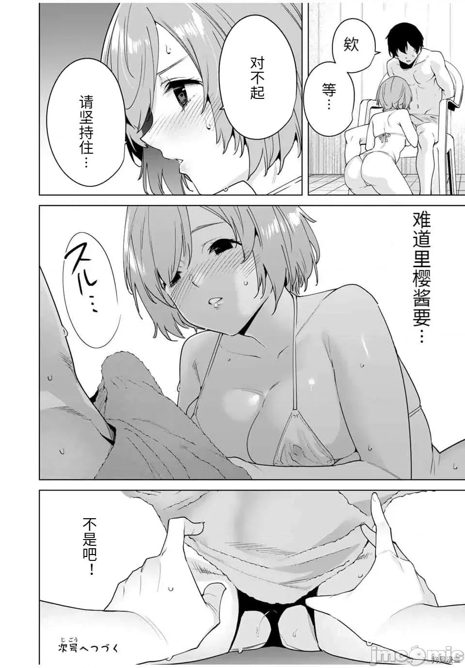 命运恋人Destiny 命运恋人Destiny Lovers - 第34话 - 拷贝漫画 拷贝漫画 第14页
