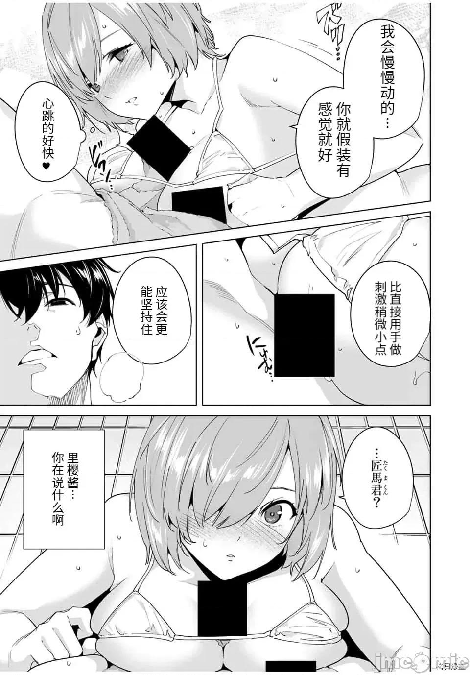 命运恋人Destiny 命运恋人Destiny Lovers - 第35话 - 拷贝漫画 拷贝漫画 第3页