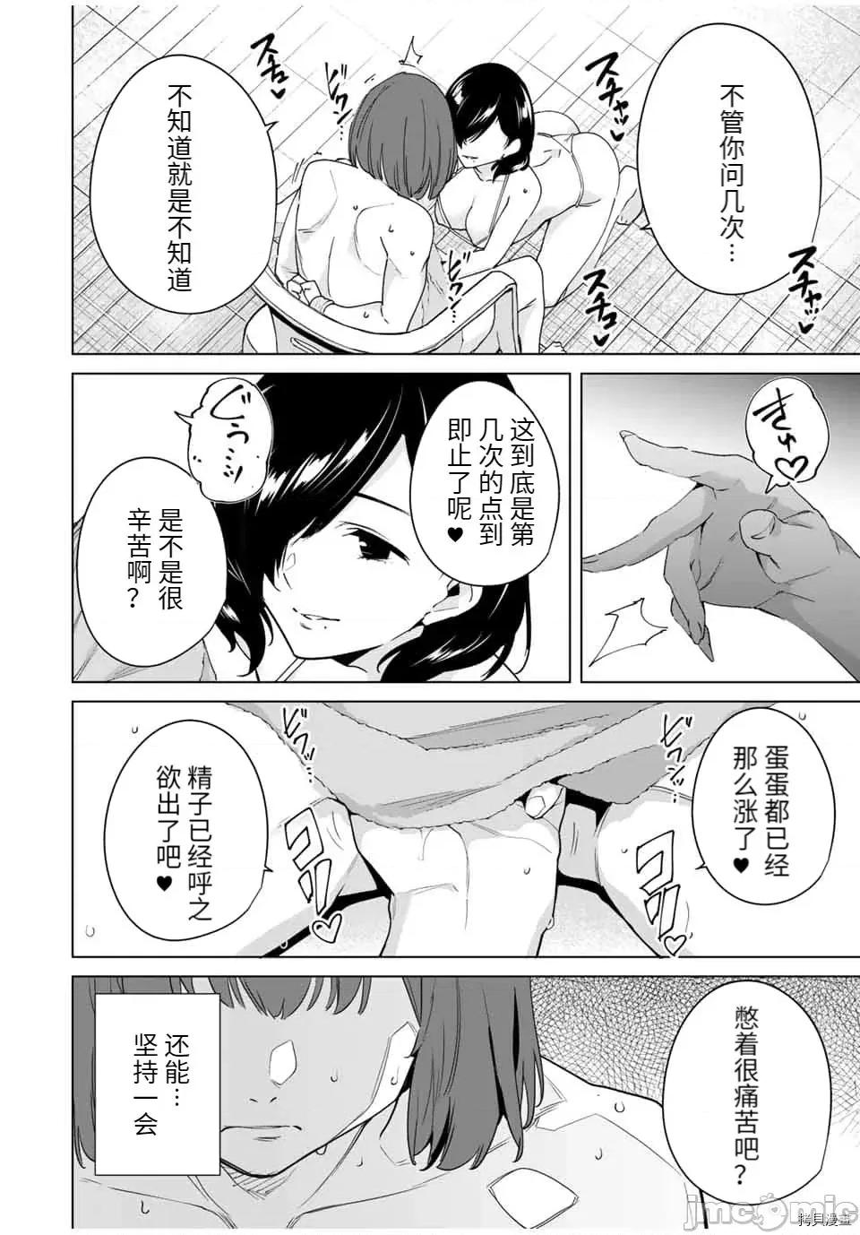 命运恋人Destiny 命运恋人Destiny Lovers - 第35话 - 拷贝漫画 拷贝漫画 第6页