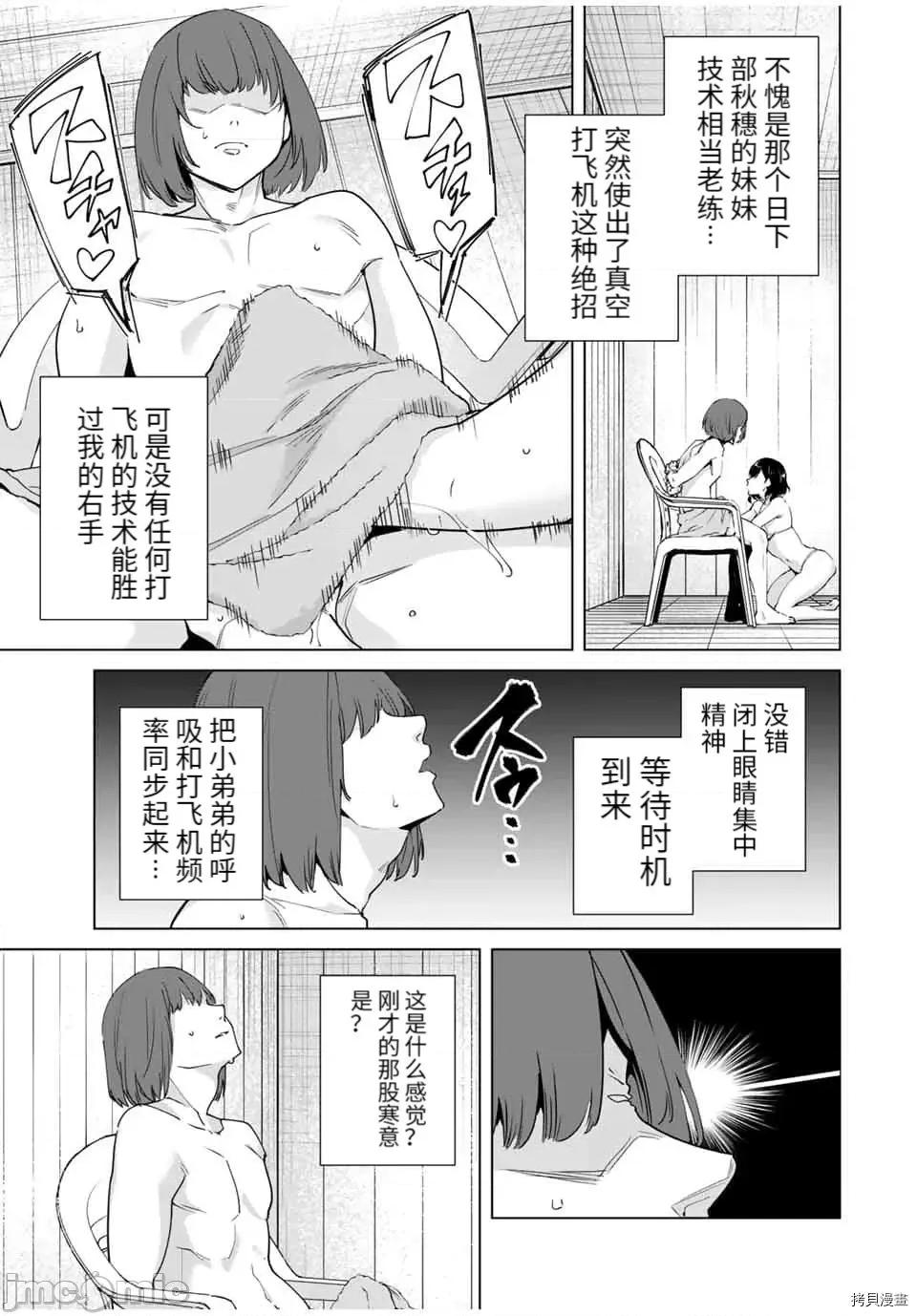 命运恋人Destiny 命运恋人Destiny Lovers - 第35话 - 拷贝漫画 拷贝漫画 第7页