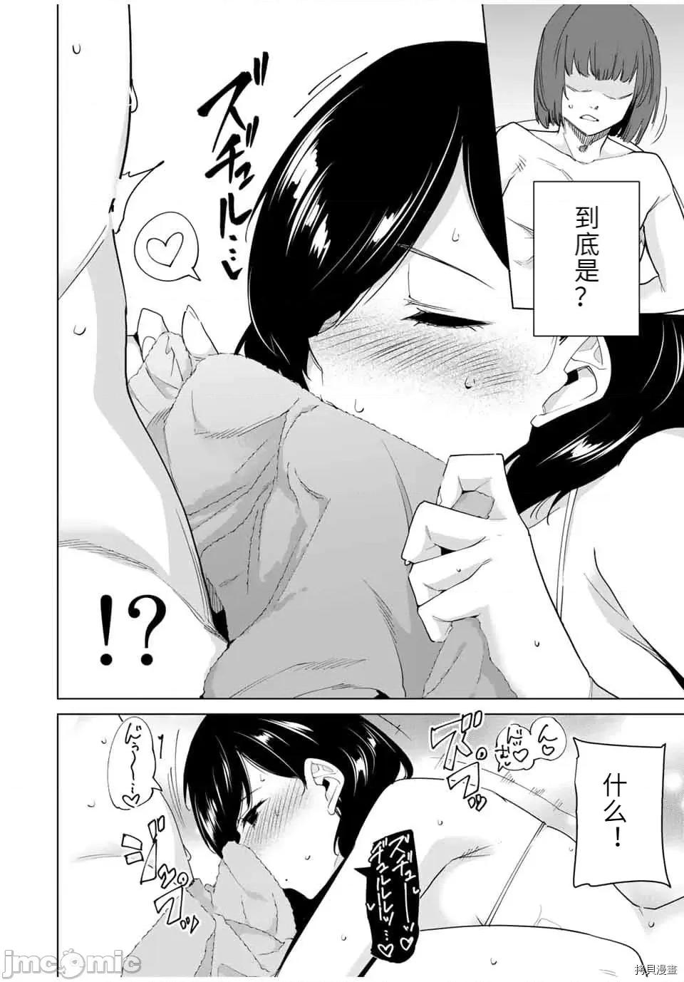 命运恋人Destiny 命运恋人Destiny Lovers - 第35话 - 拷贝漫画 拷贝漫画 第8页
