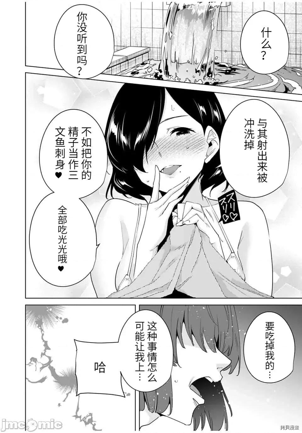 命运恋人Destiny 命运恋人Destiny Lovers - 第35话 - 拷贝漫画 拷贝漫画 第10页