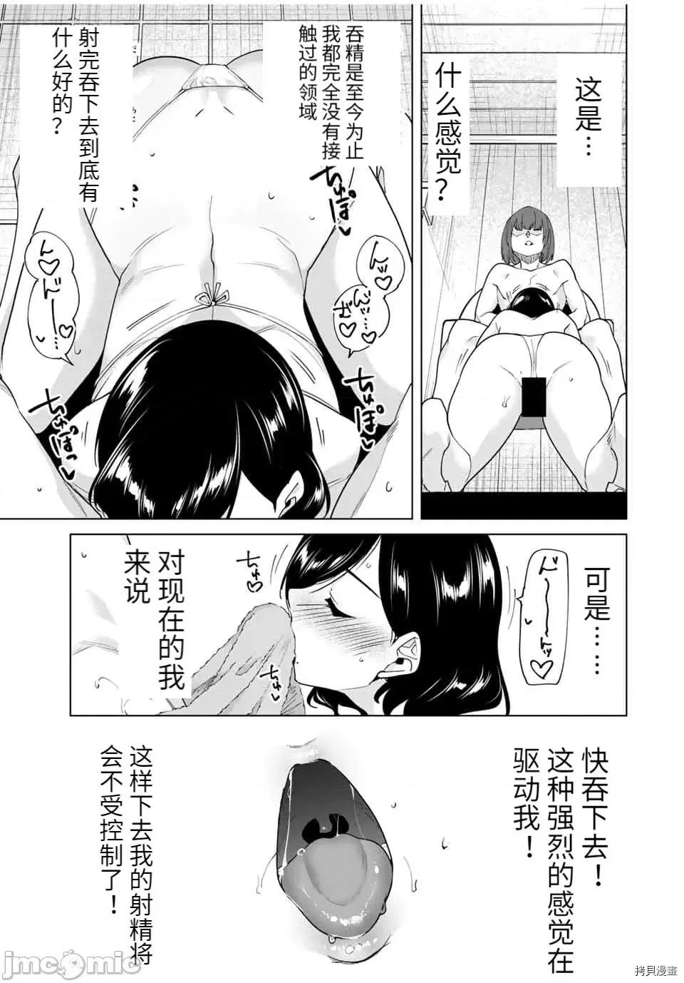 命运恋人Destiny 命运恋人Destiny Lovers - 第35话 - 拷贝漫画 拷贝漫画 第11页