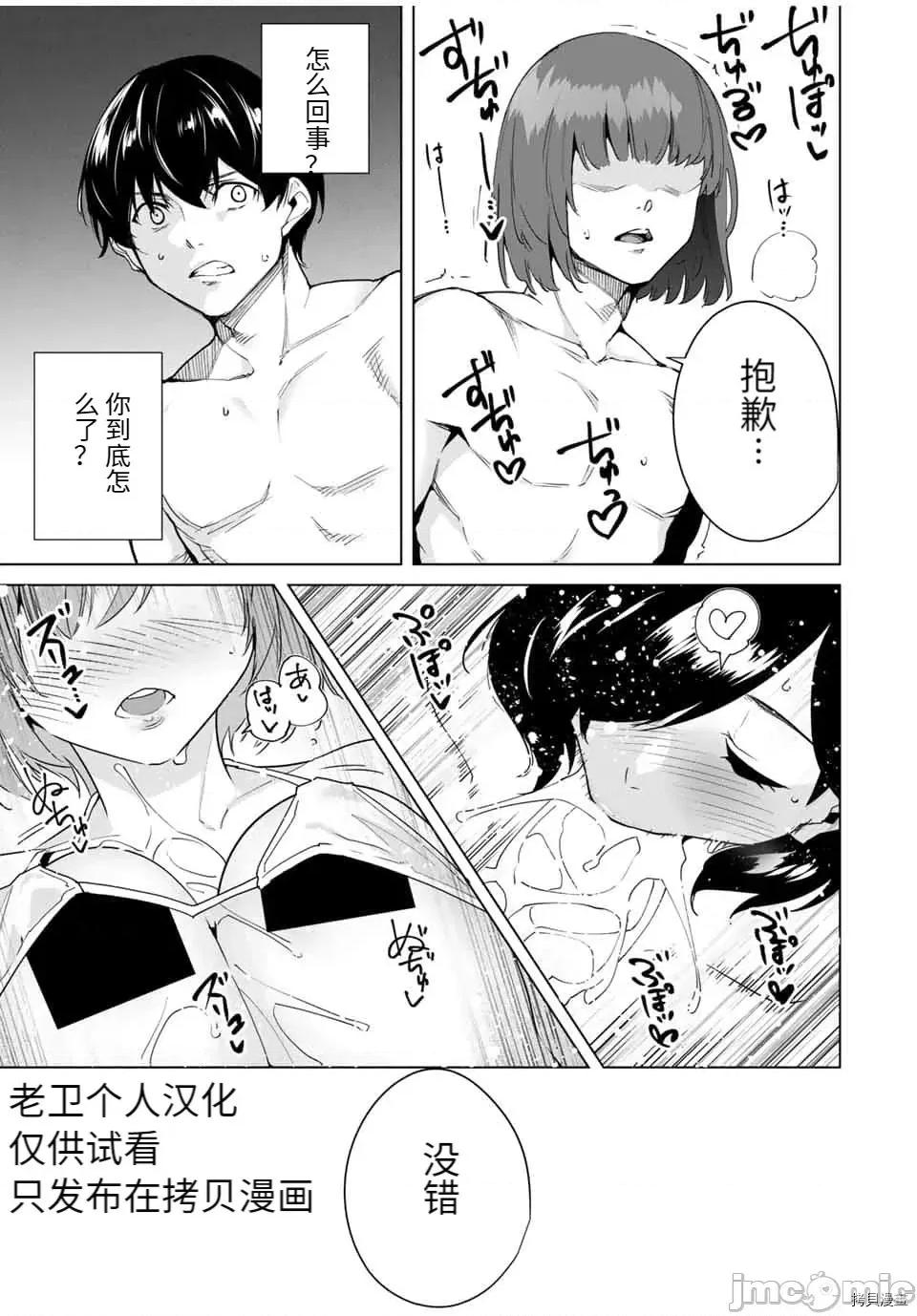 命运恋人Destiny 命运恋人Destiny Lovers - 第35话 - 拷贝漫画 拷贝漫画 第13页