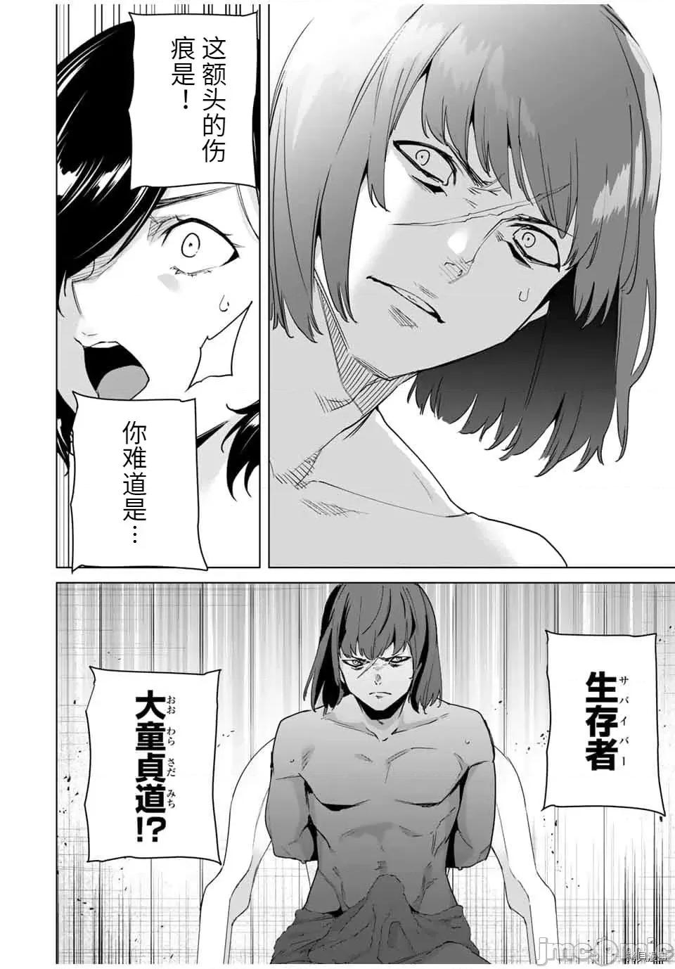 命运恋人Destiny 命运恋人Destiny Lovers - 第36话 - 拷贝漫画 拷贝漫画 第4页