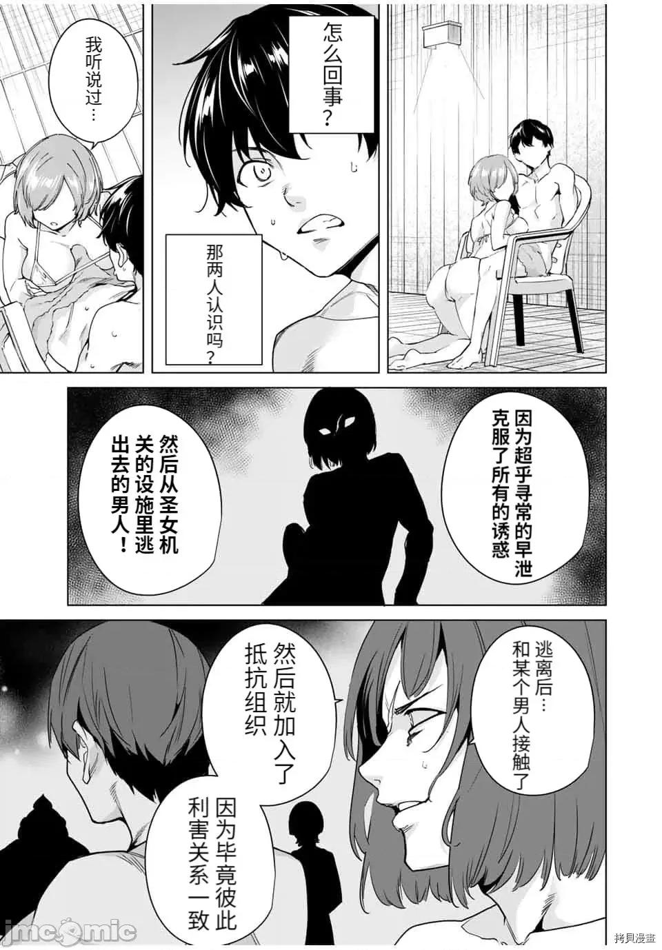 命运恋人Destiny 命运恋人Destiny Lovers - 第36话 - 拷贝漫画 拷贝漫画 第5页